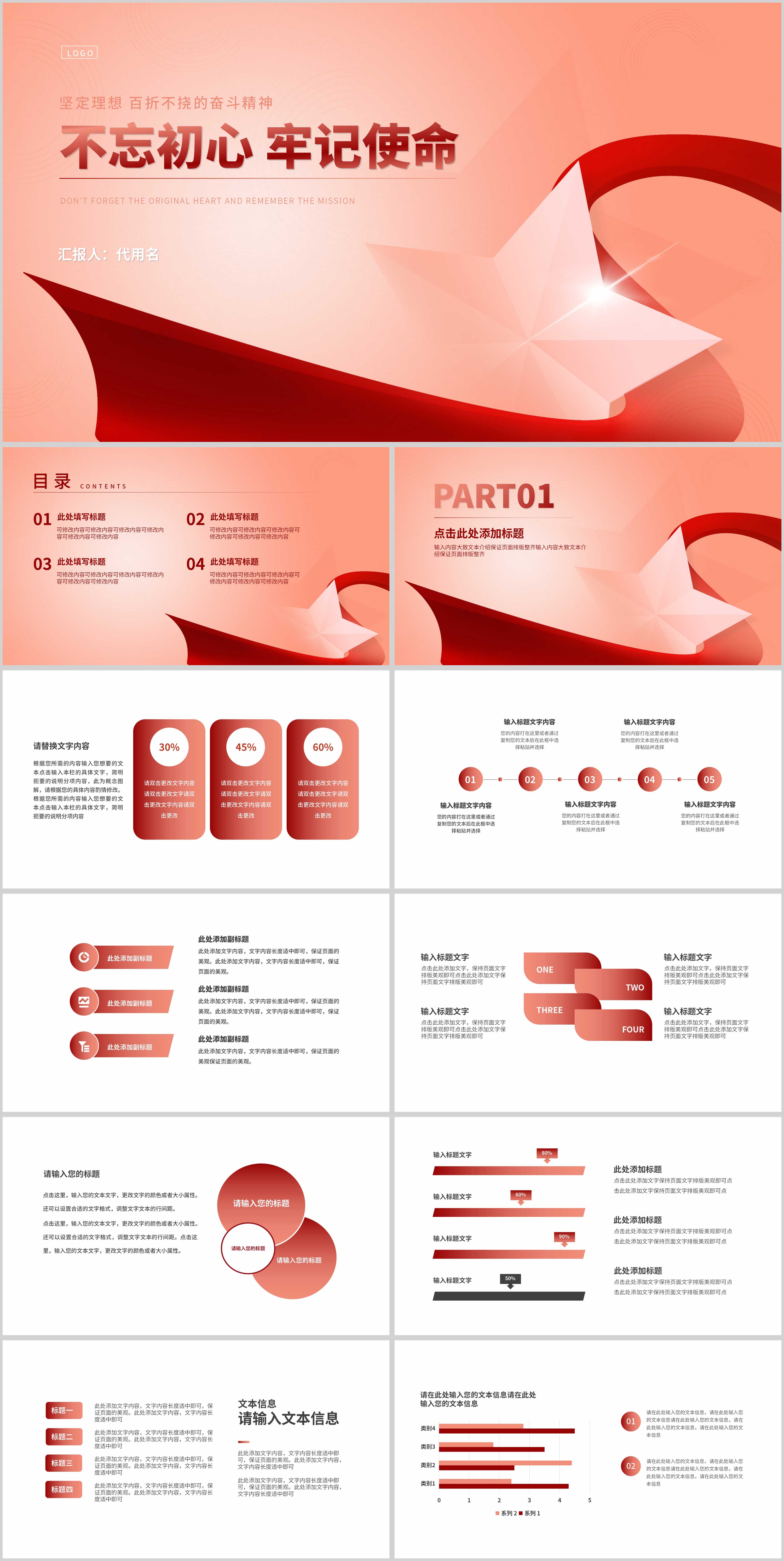 简约浅色党政宣传汇报PPT模板