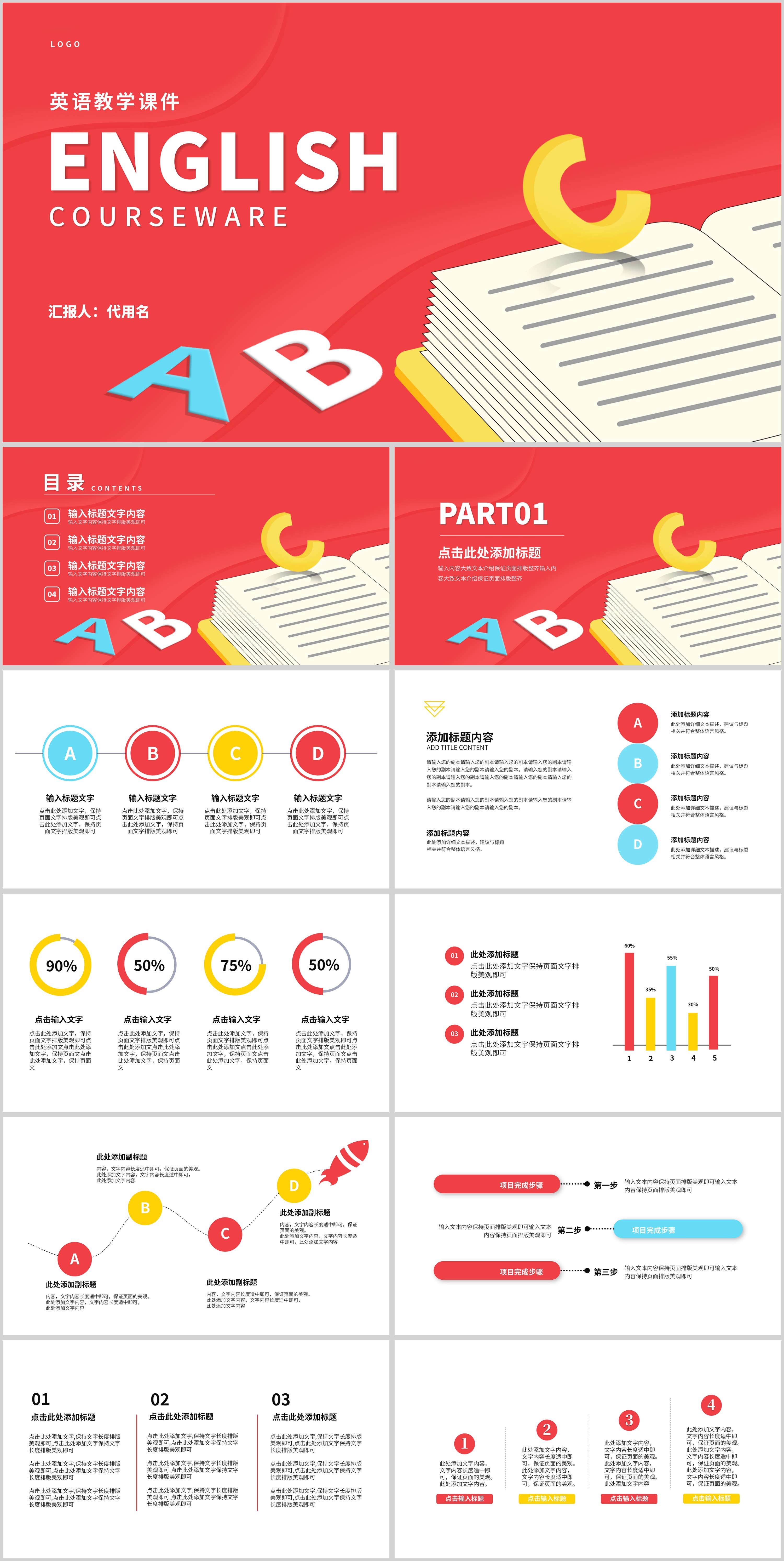简约粉嫩英语教师课堂教学PPT模板