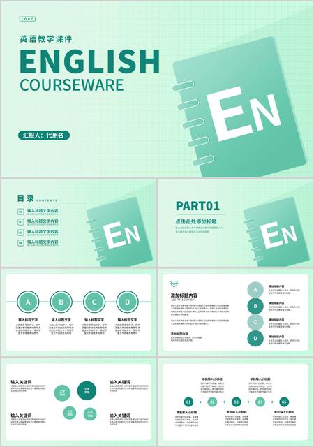 渐变英语教师课堂教学PPT模板