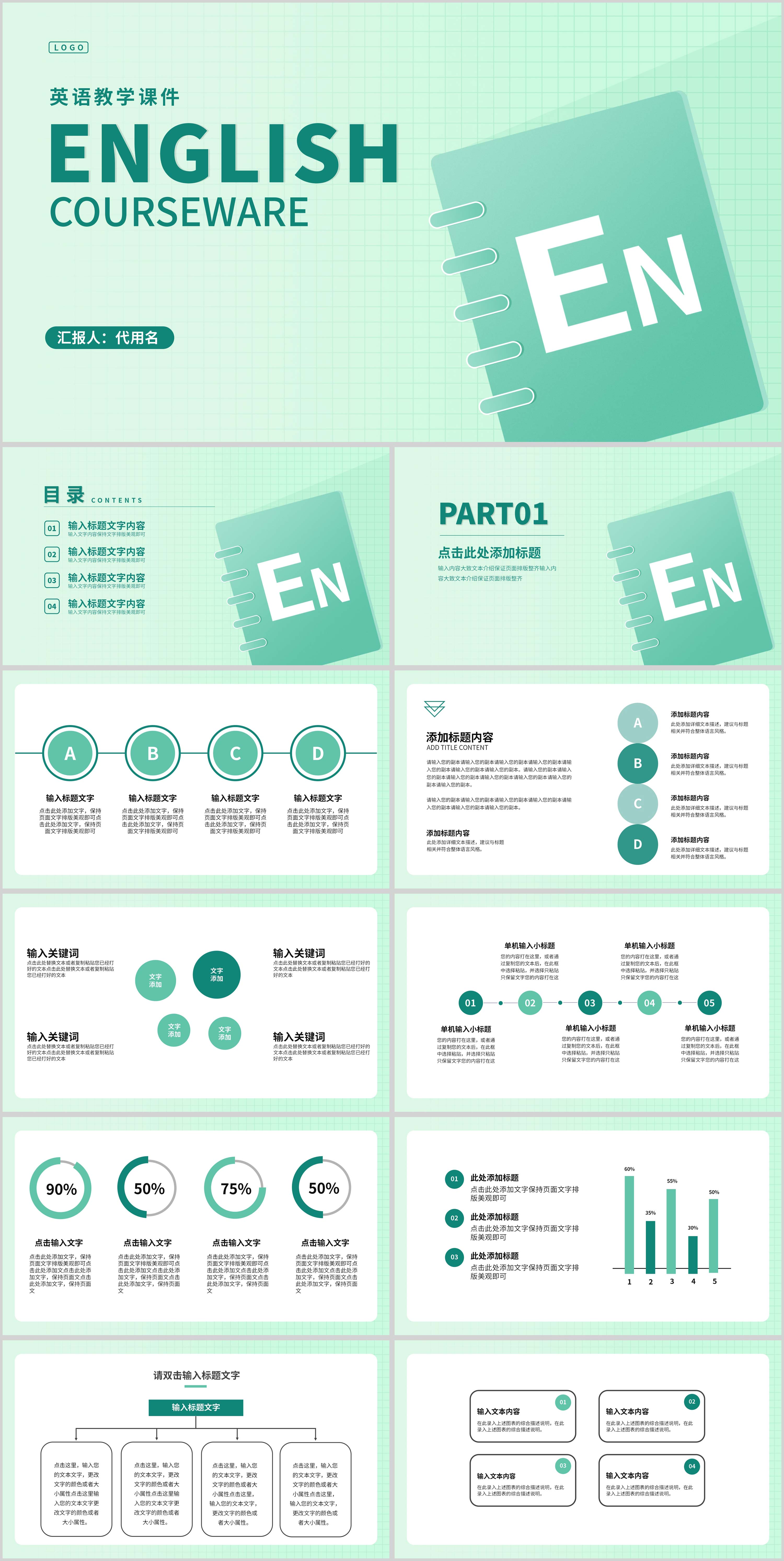 渐变英语教师课堂教学PPT模板