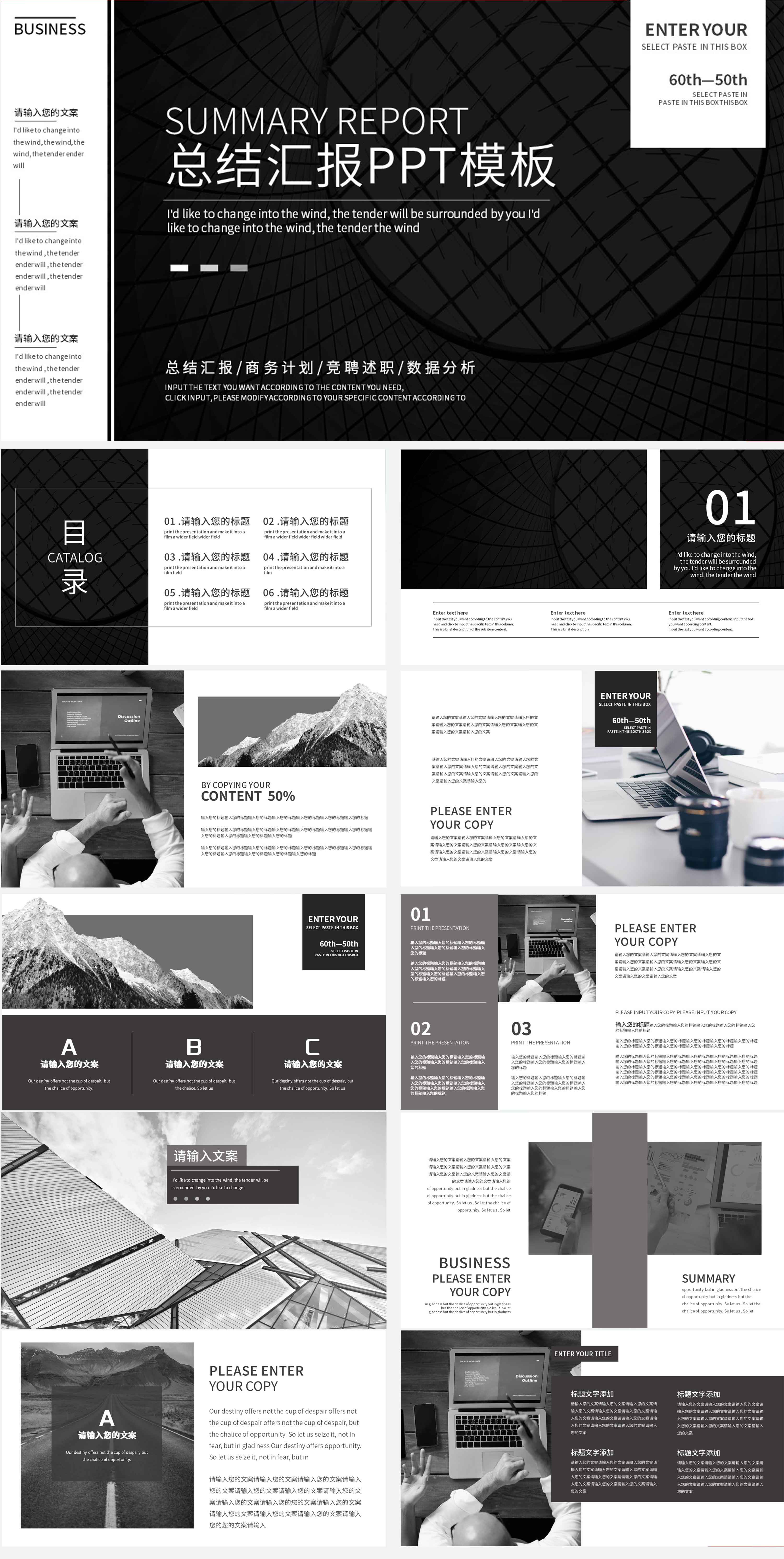 黑色简约商务办公总结汇报