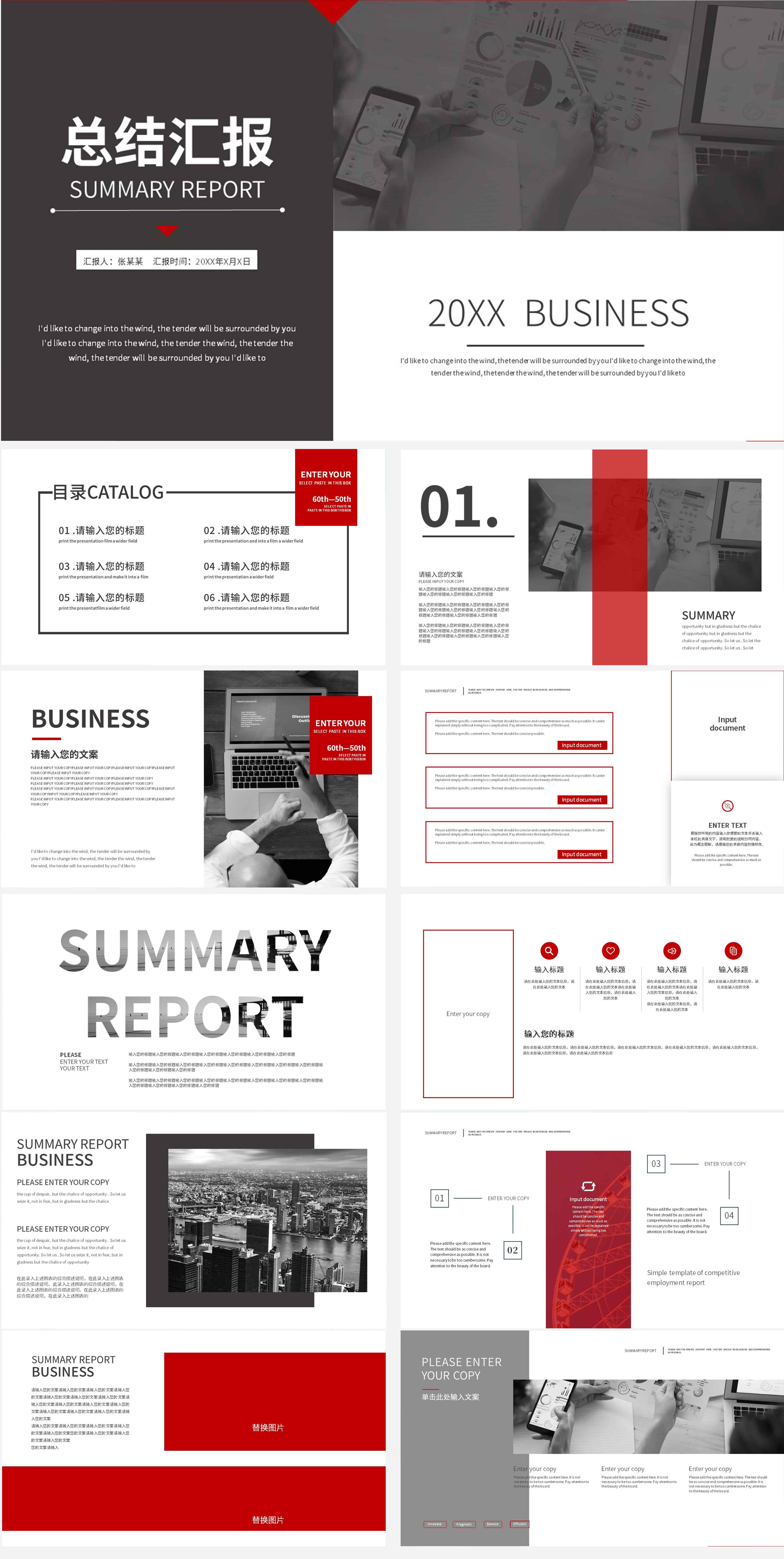 黑色商务风办公总结汇报ppt模板