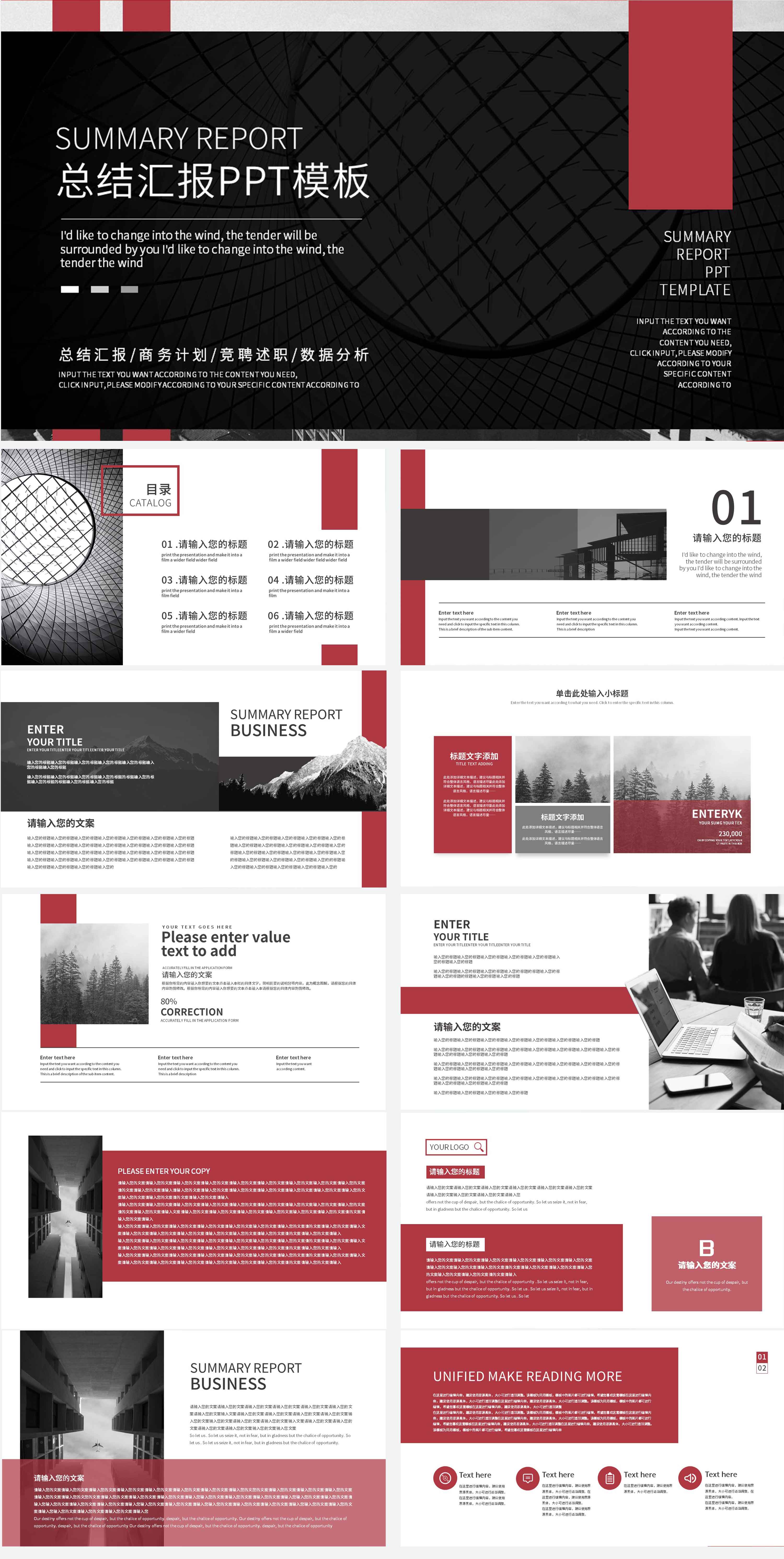 暗黑商务总结汇报ppt模板