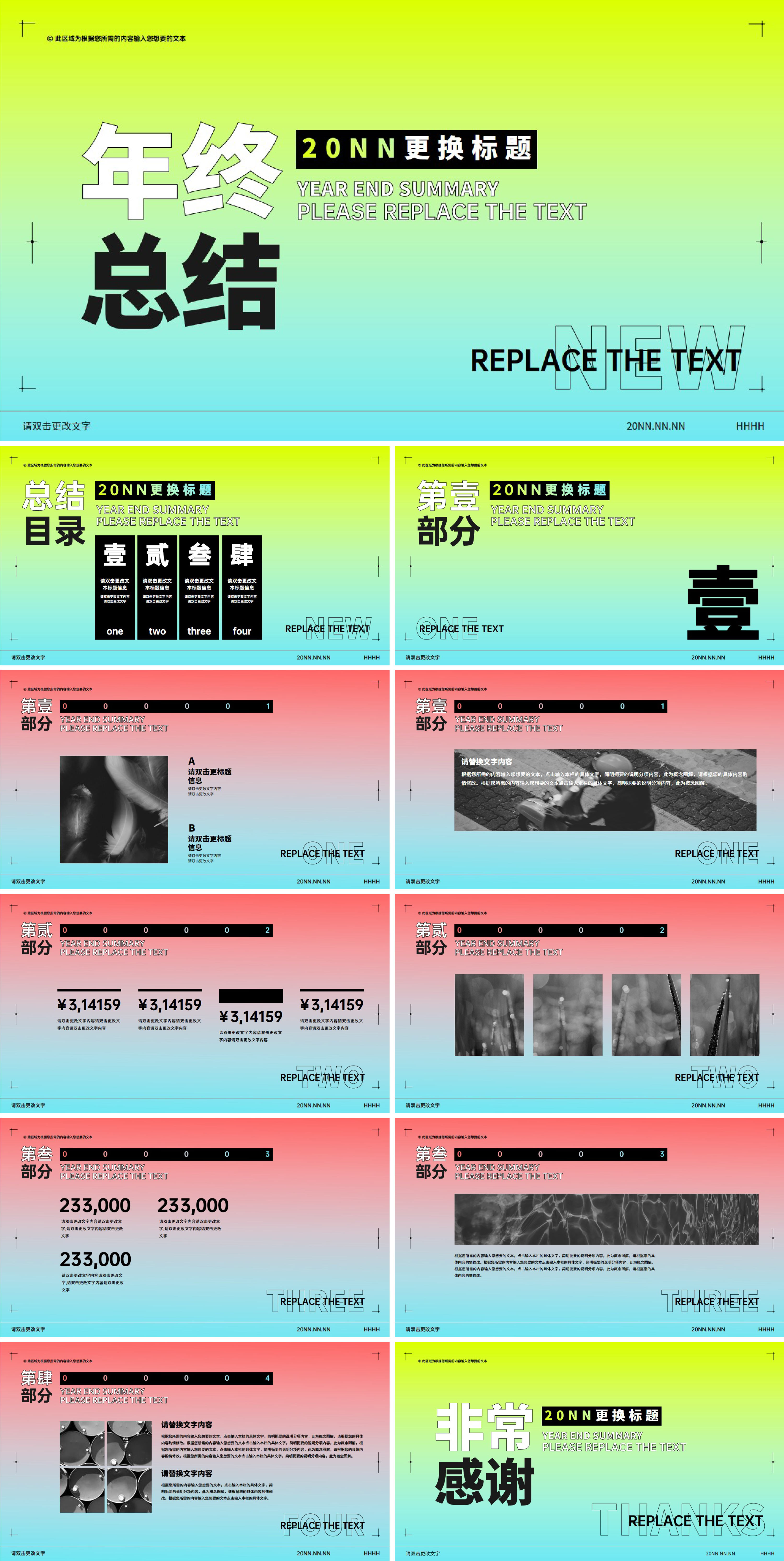 蓝色简约年终总结PPT模板