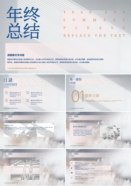 灰色简约年终总结宣传PPT模板