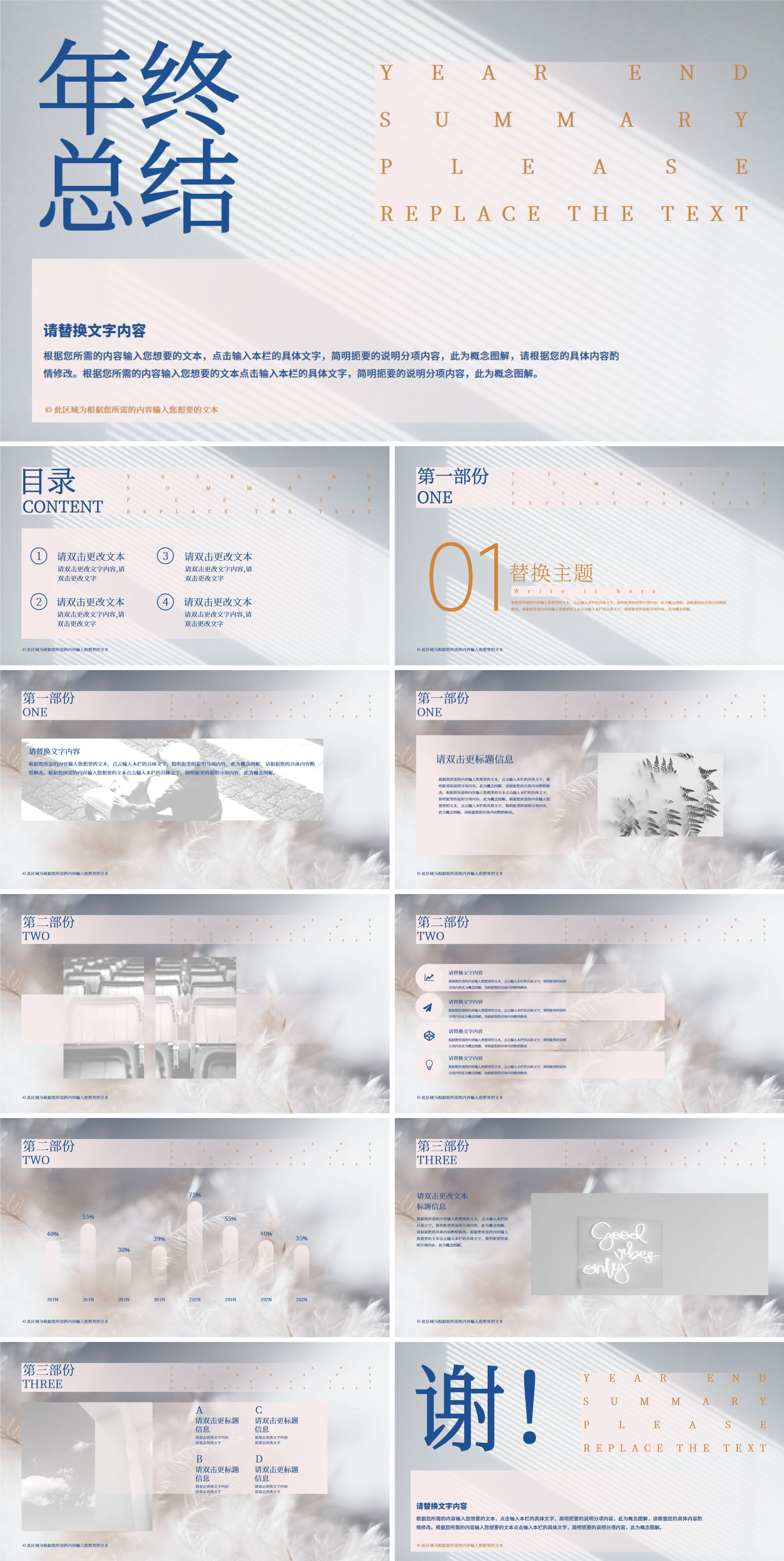 灰色简约年终总结宣传PPT模板