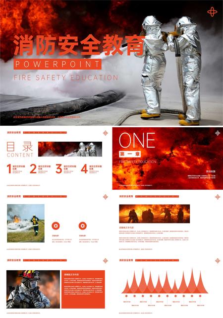 红色简约消防安全教育宣传PPT海报