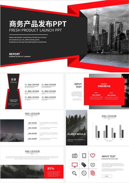 黑红简约商务产品发布PPT模板