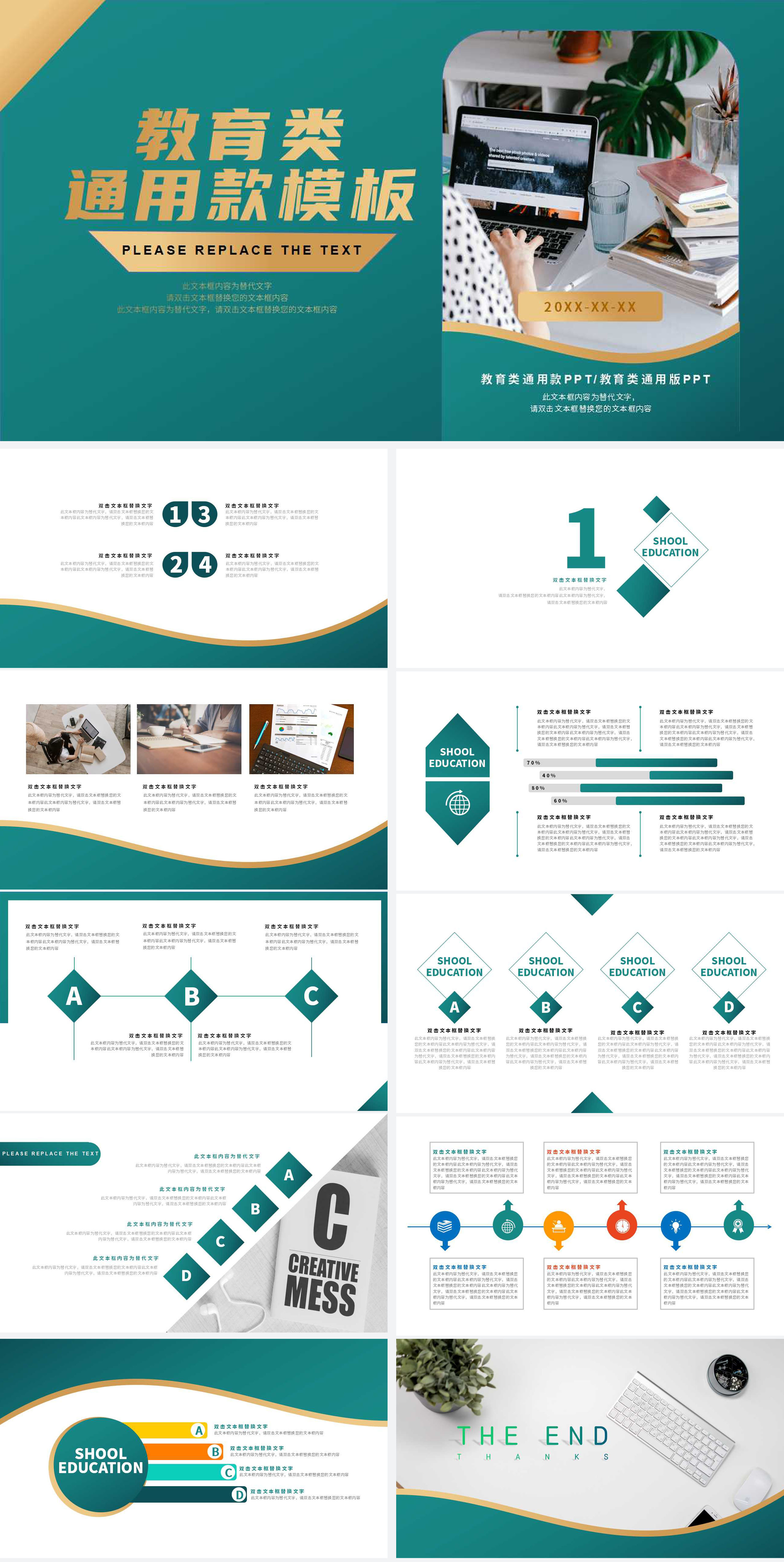 墨绿奢金教育类通用款PPT模板