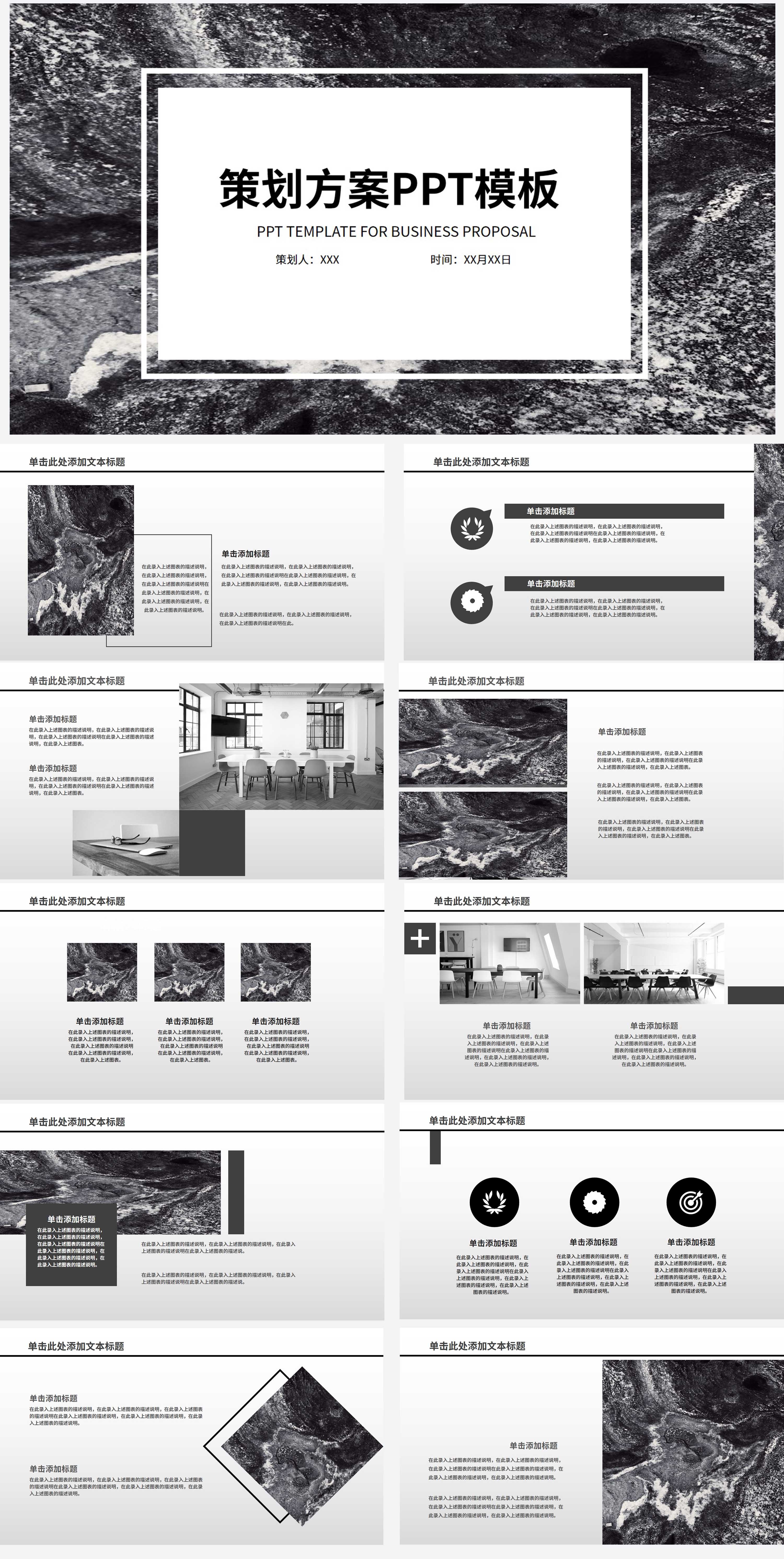黑色商务大气策划方案PPT模板
