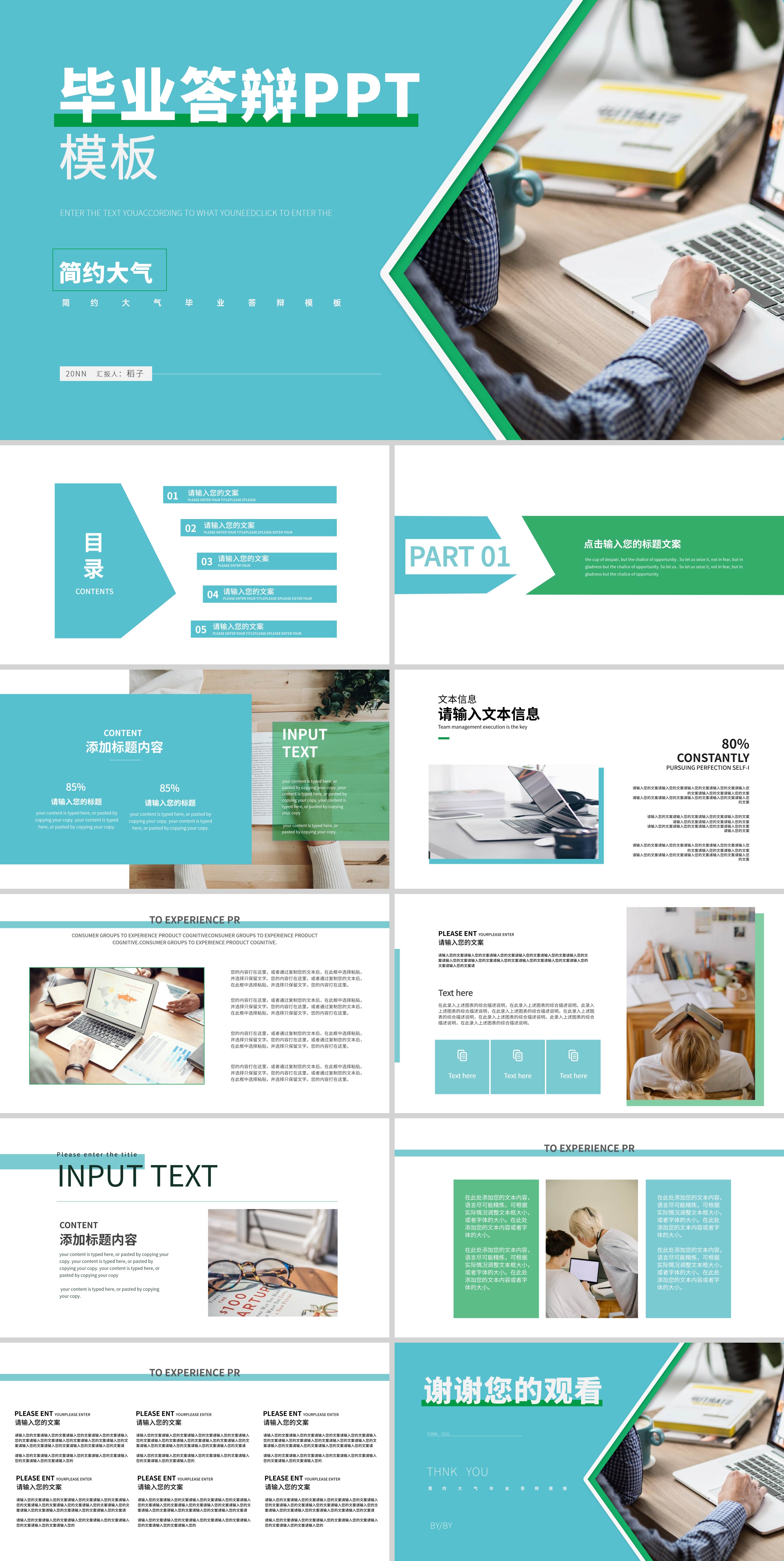 蓝色画册风毕业答辩PPT模板