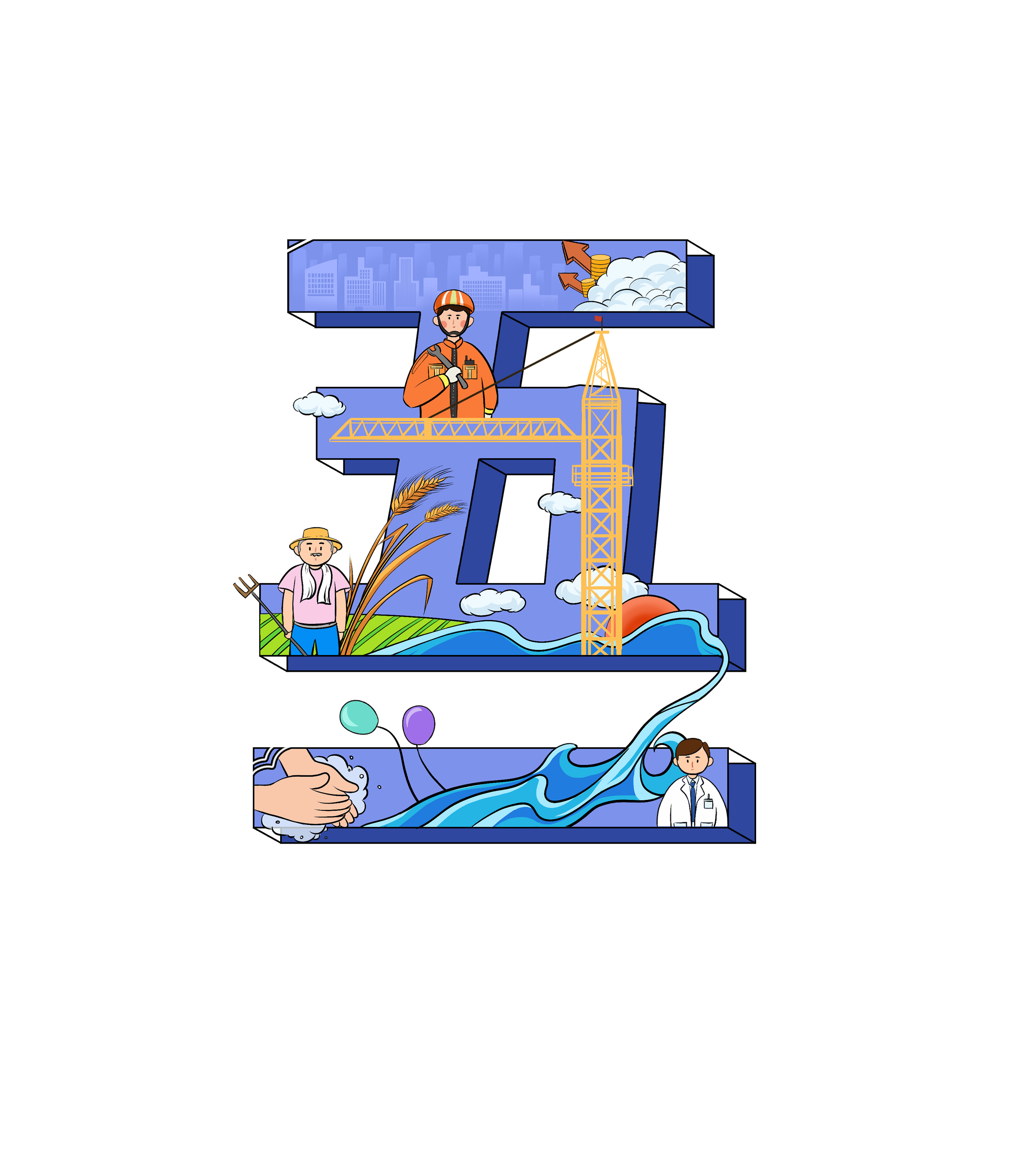 卡通蓝色五一文字劳动元素