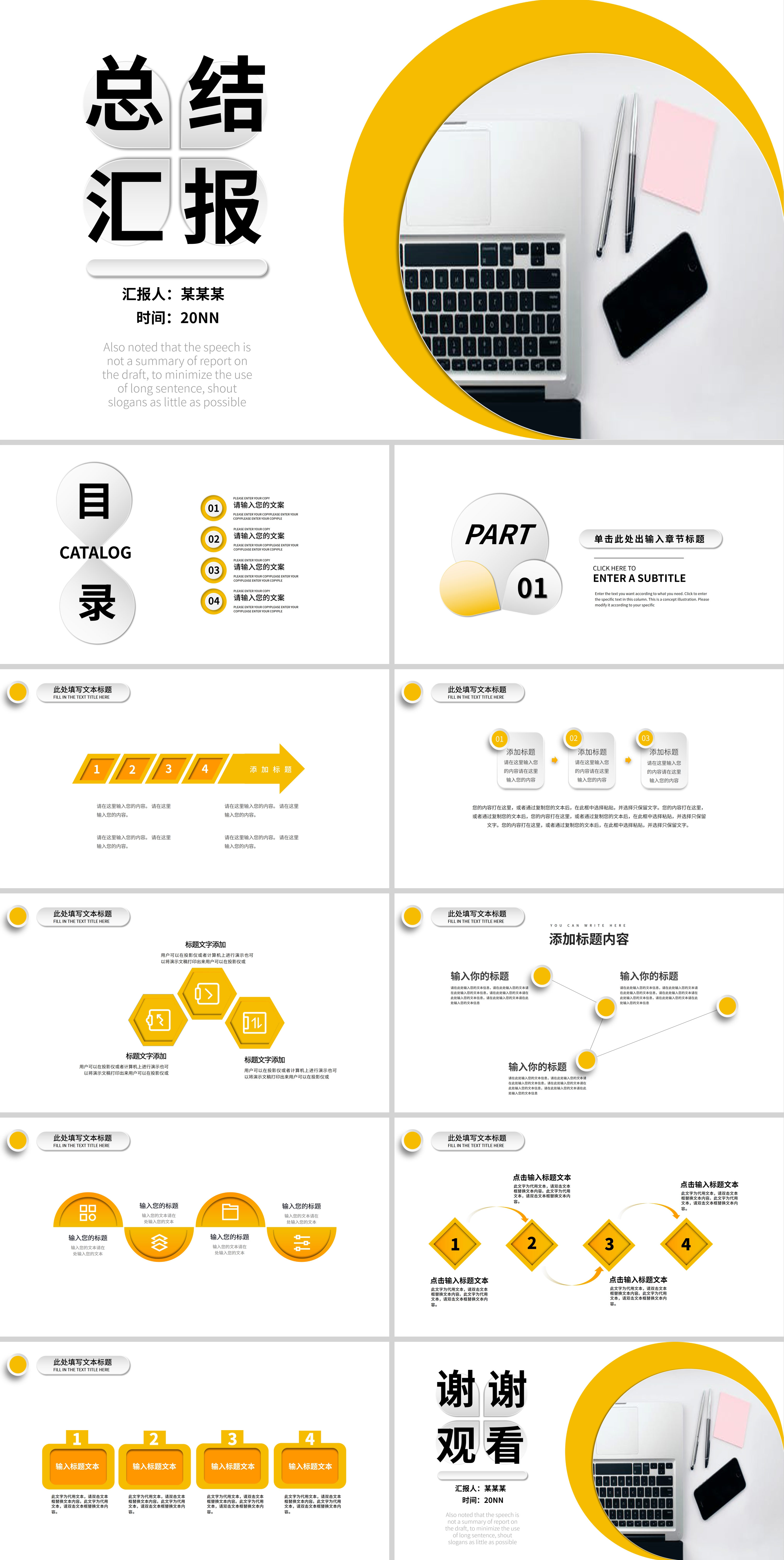 白色简约办公总结汇报PPT模板