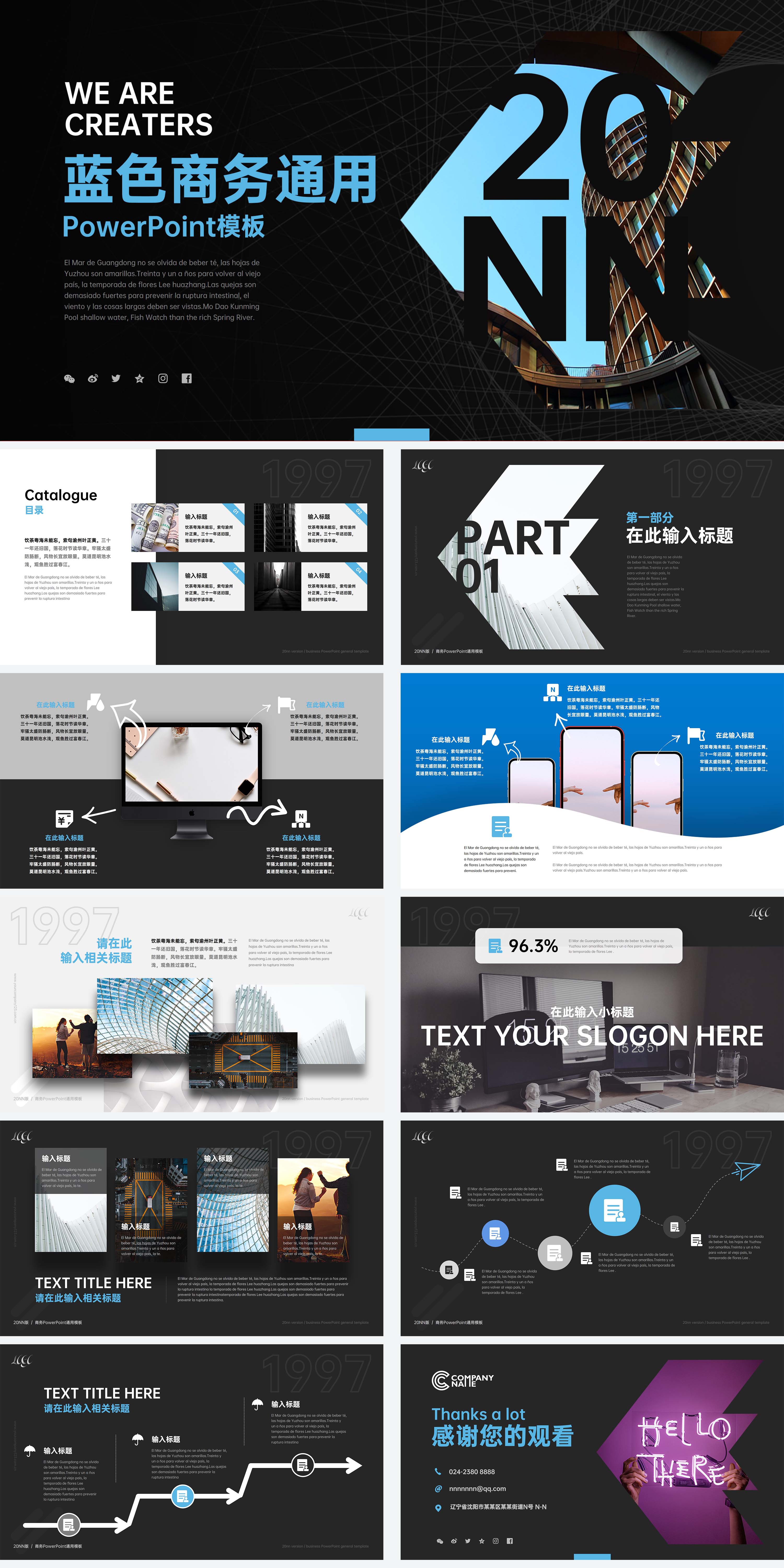 黑色商务通用PPT模板