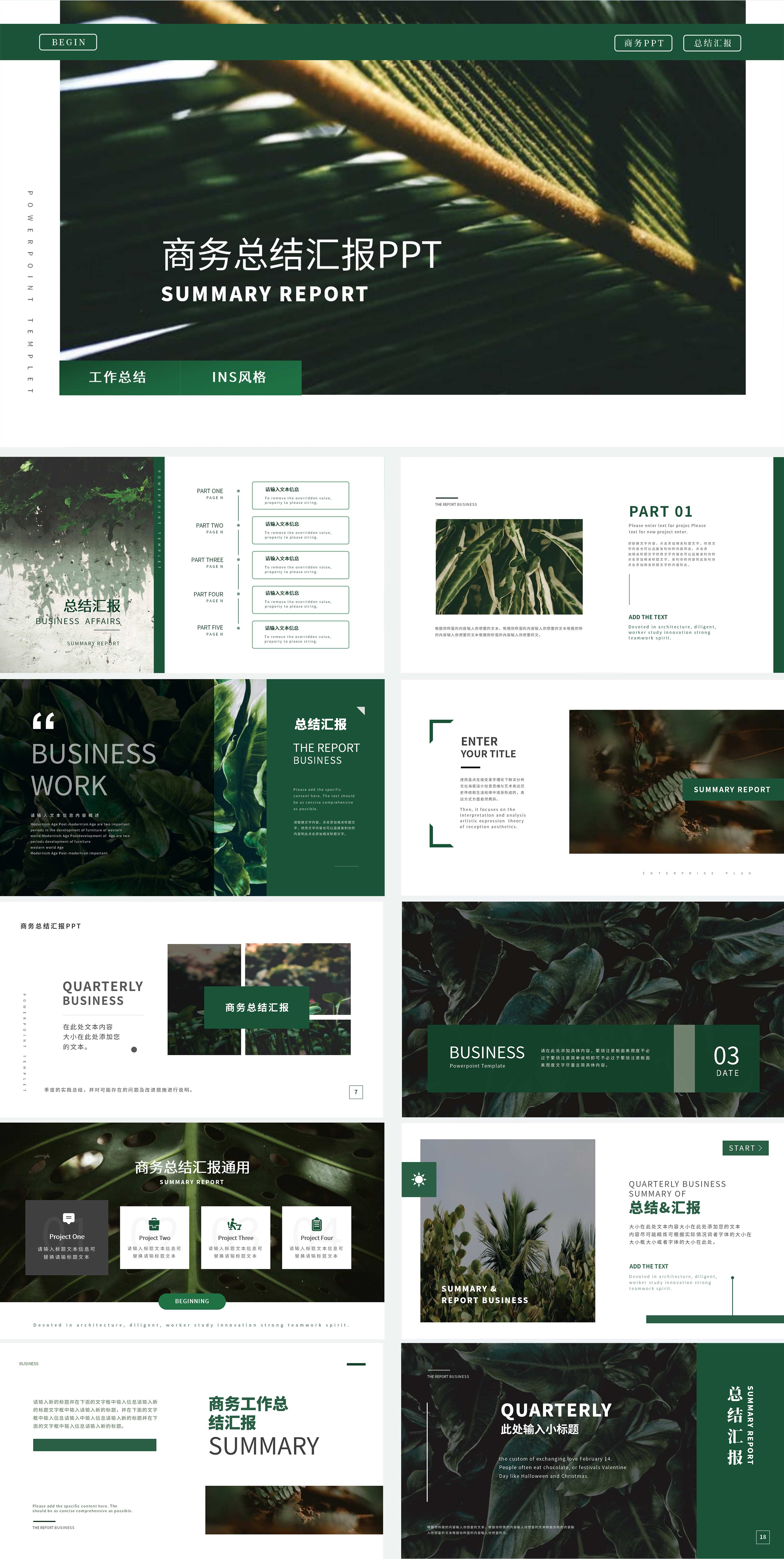 绿色杂志风商务总结汇报PPT模板