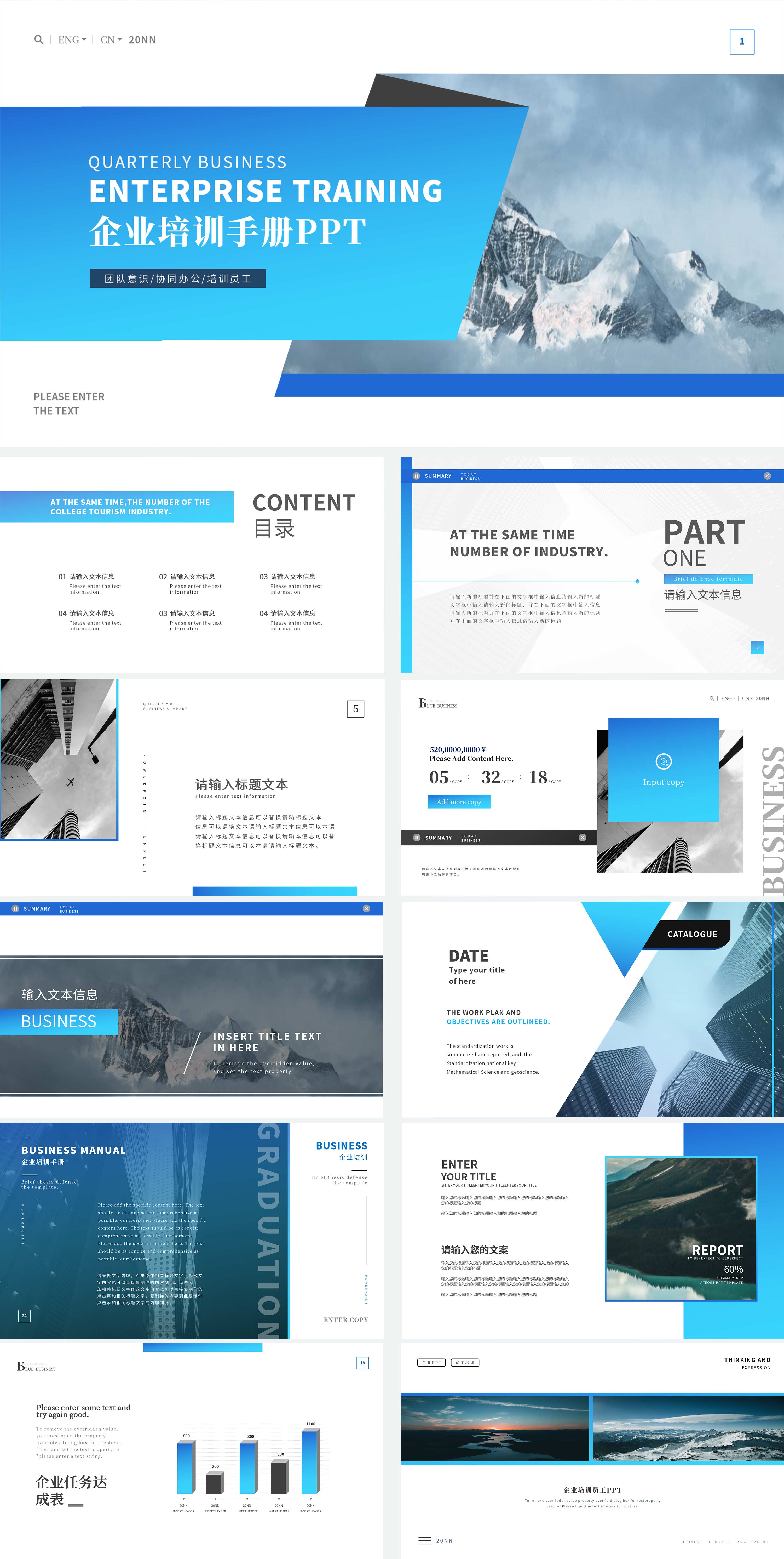 蓝色几何企业培训手册PPT模板