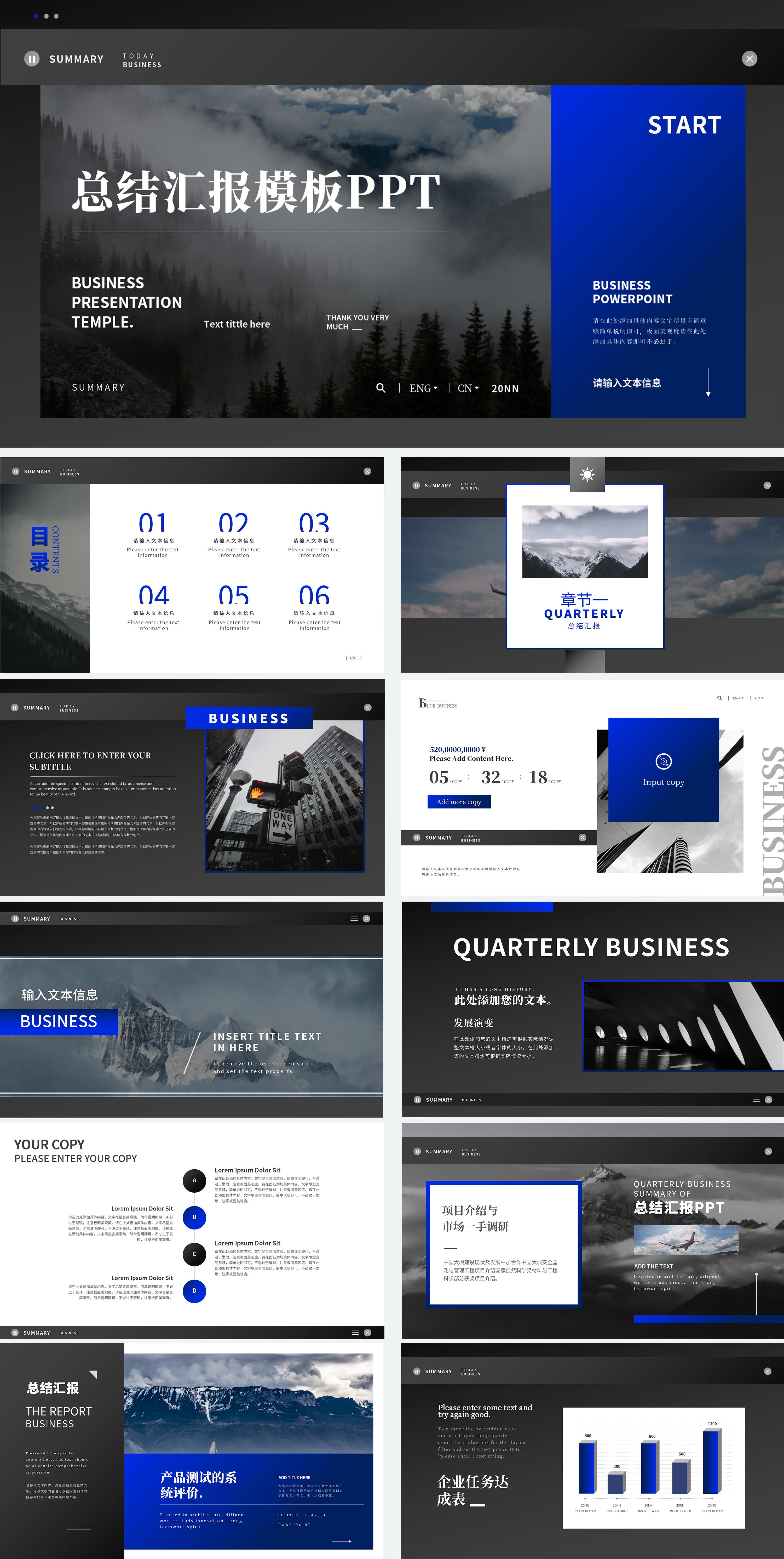黑色森林高端商务总结汇报PPT模板