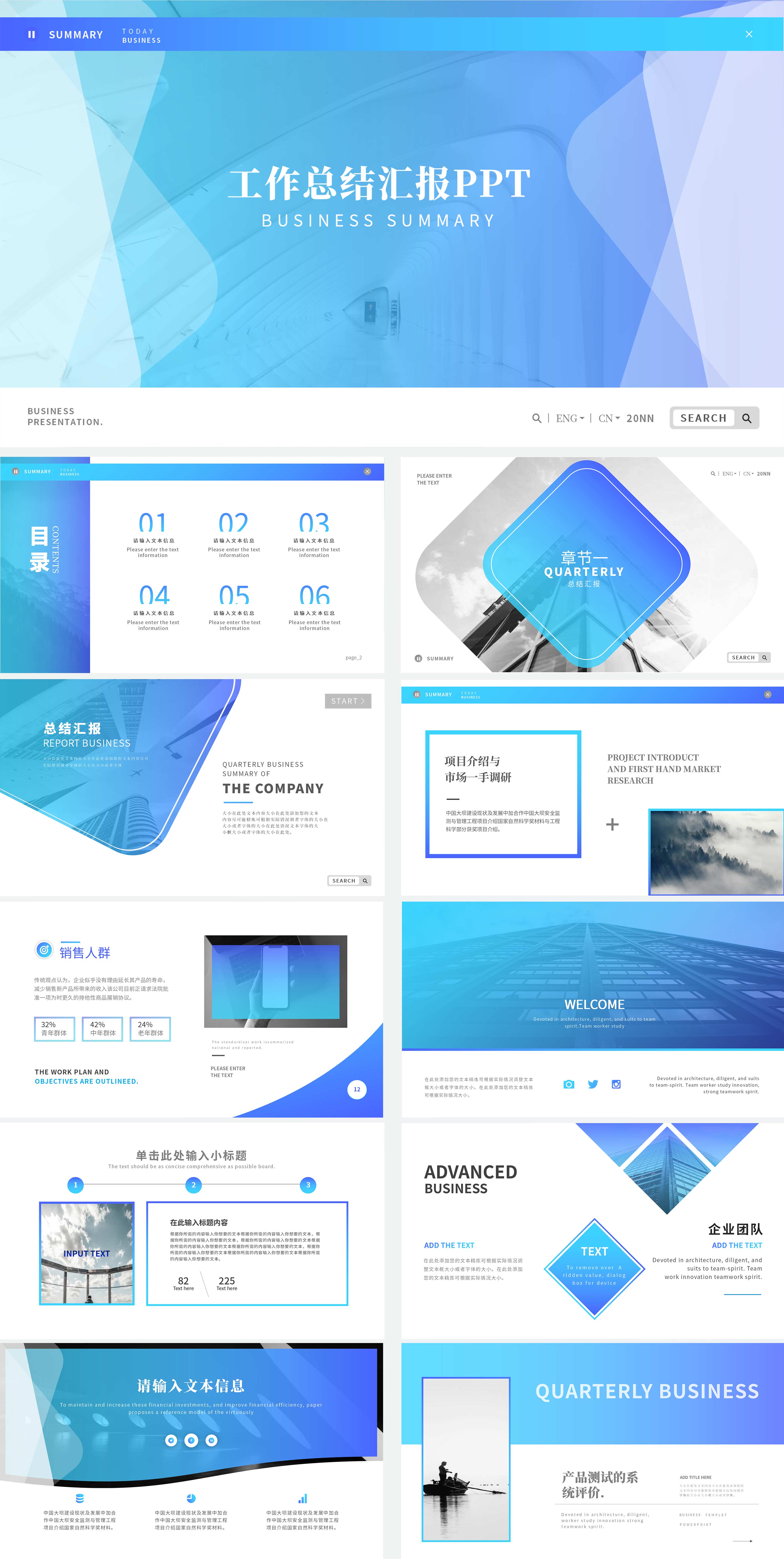 蓝色渐变商务工作总结汇报PPT模板