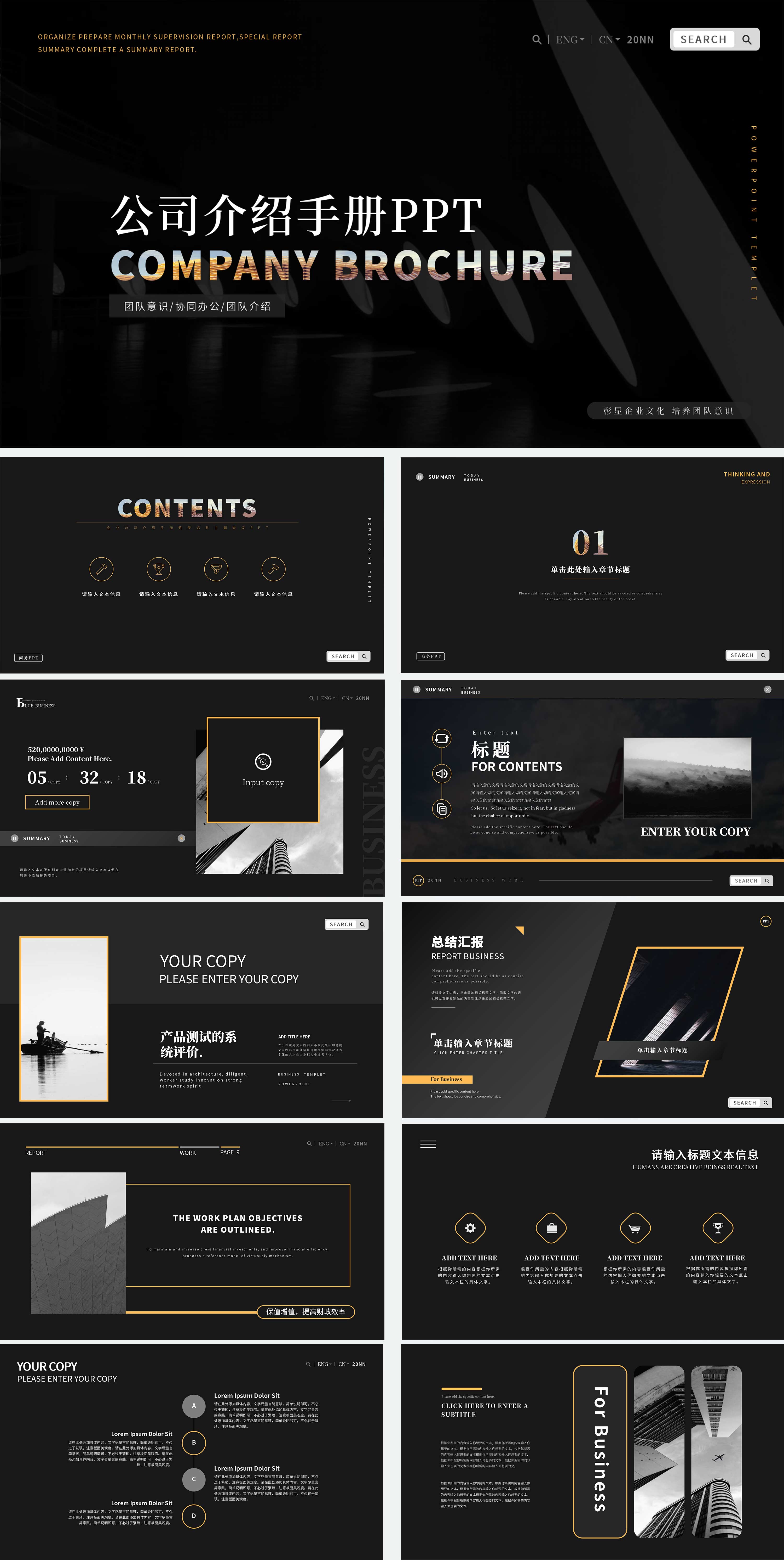 黑色商务公司介绍手册PPT模板