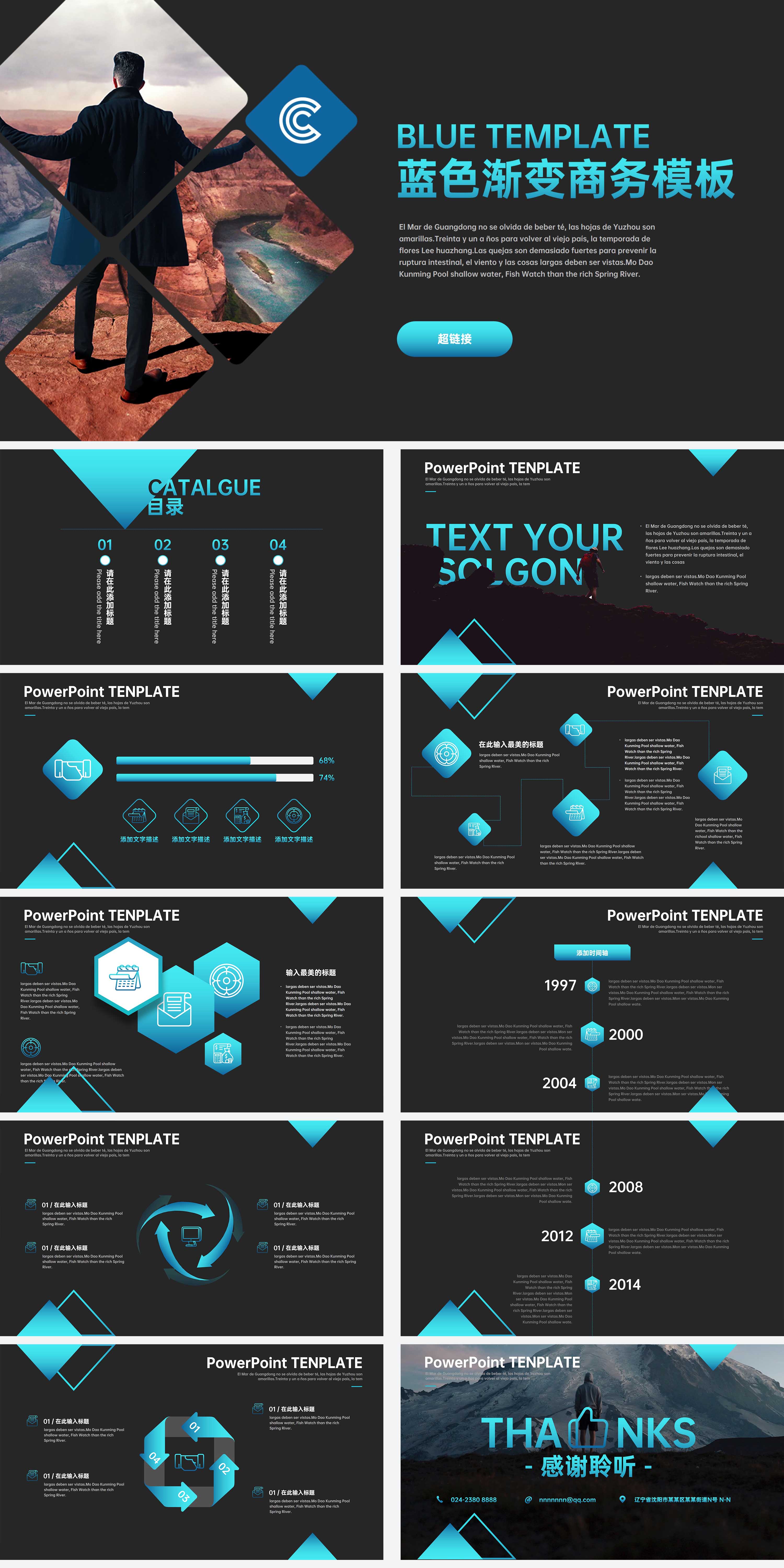 黑色简约商务通用PPT模板