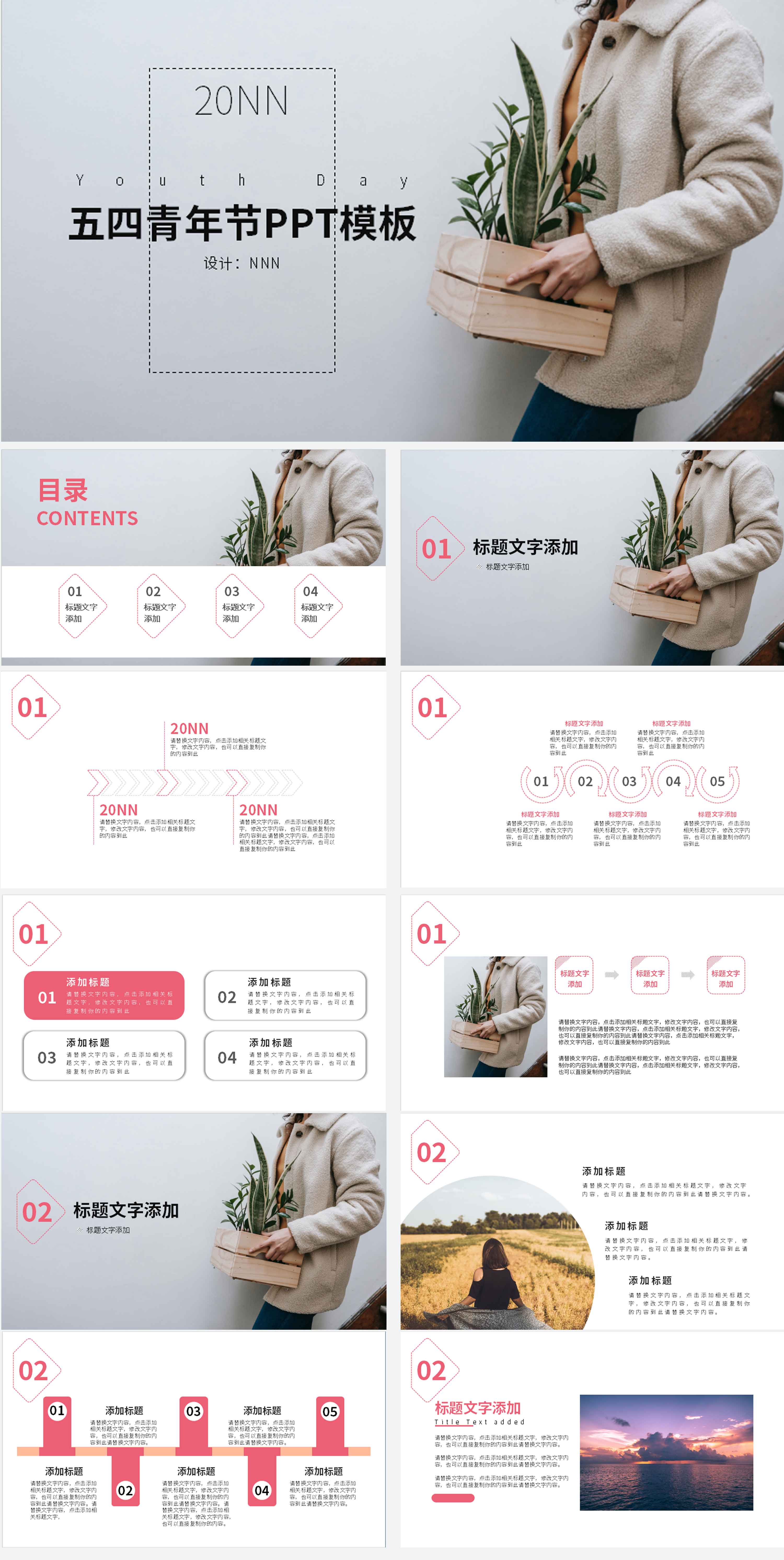 灰色简约风五四青年节PPT模板