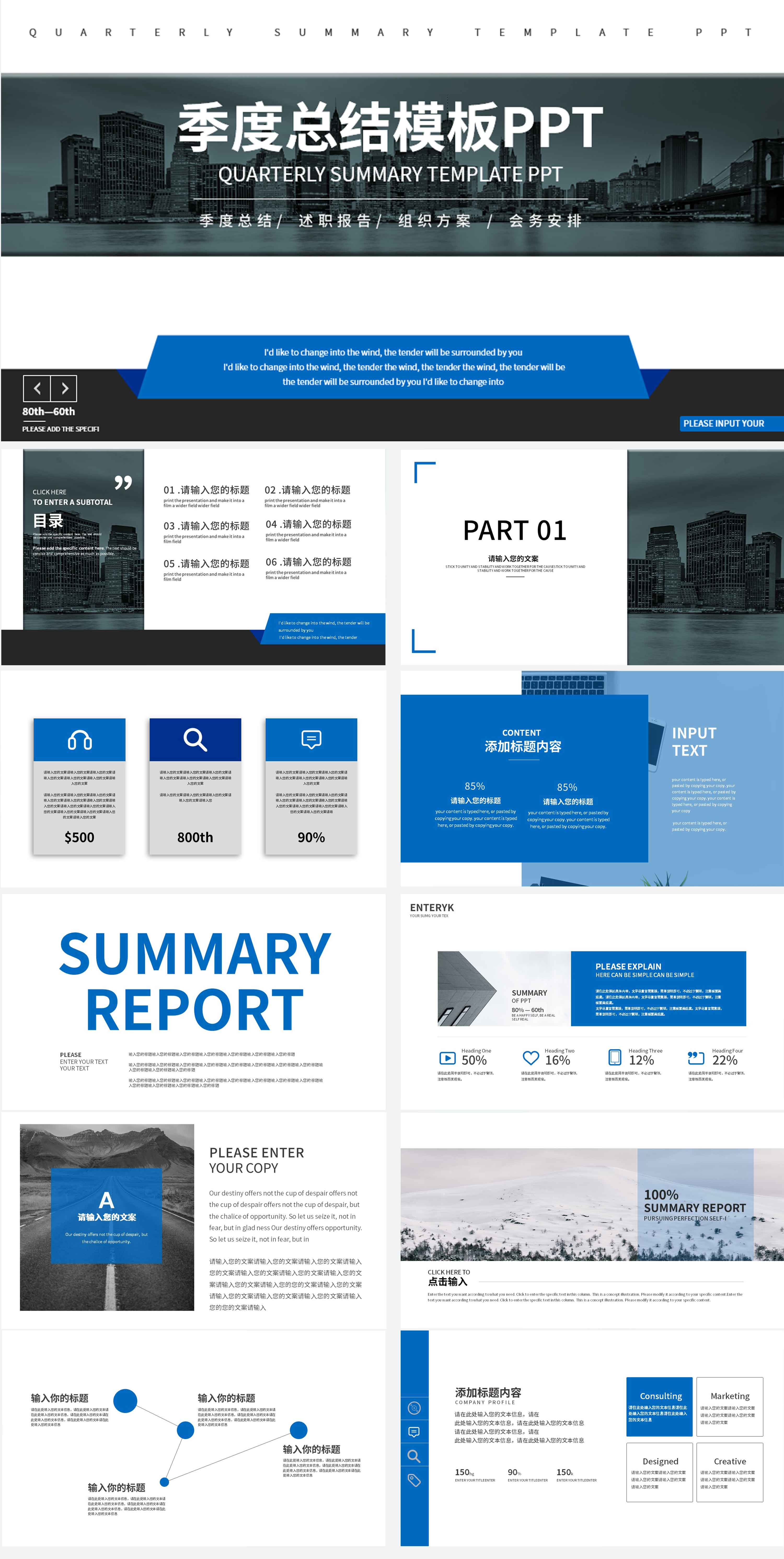 蓝色商业季度总结汇报PPT模板