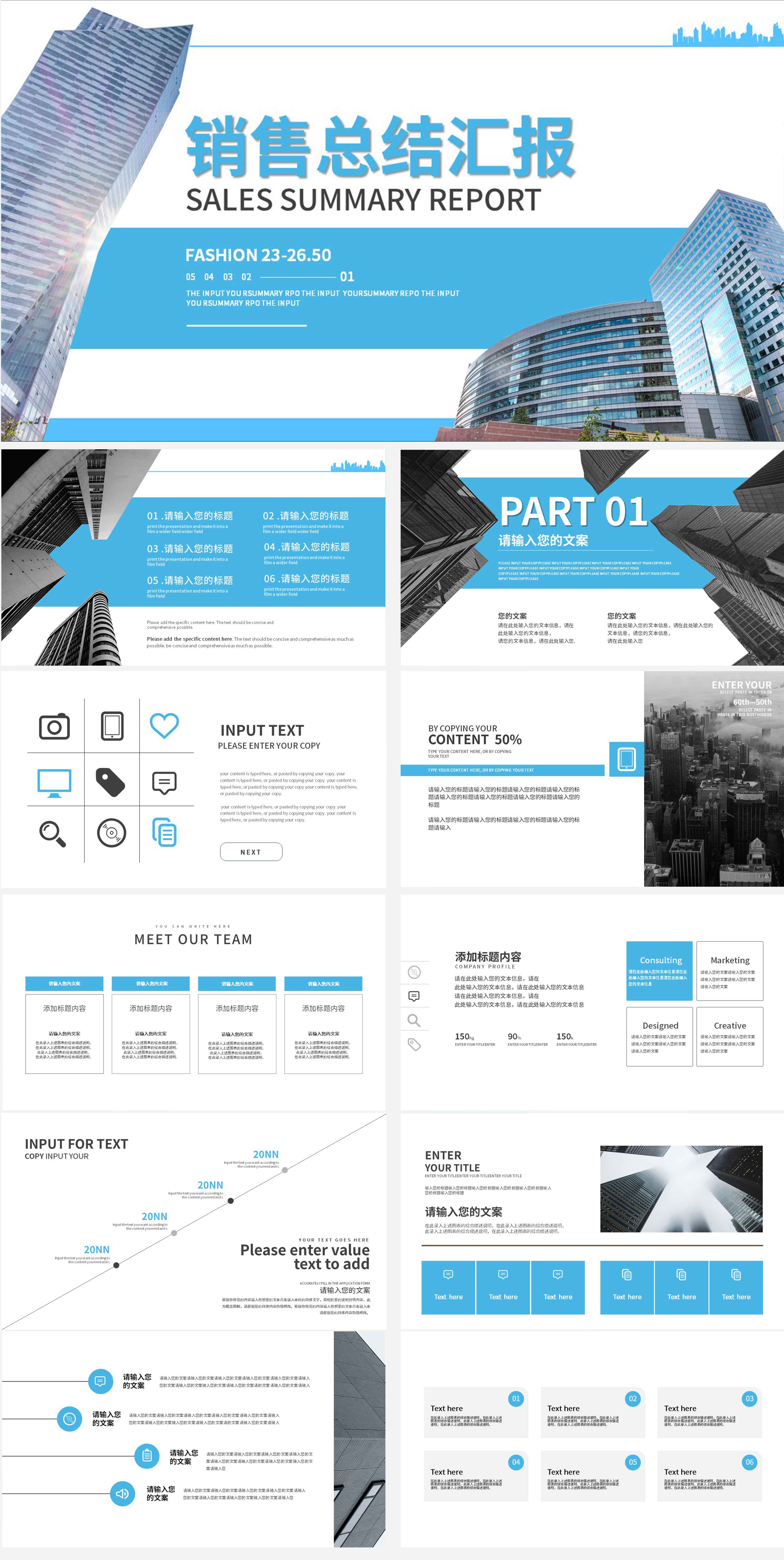 蓝色简约销售总结汇报PPT模板