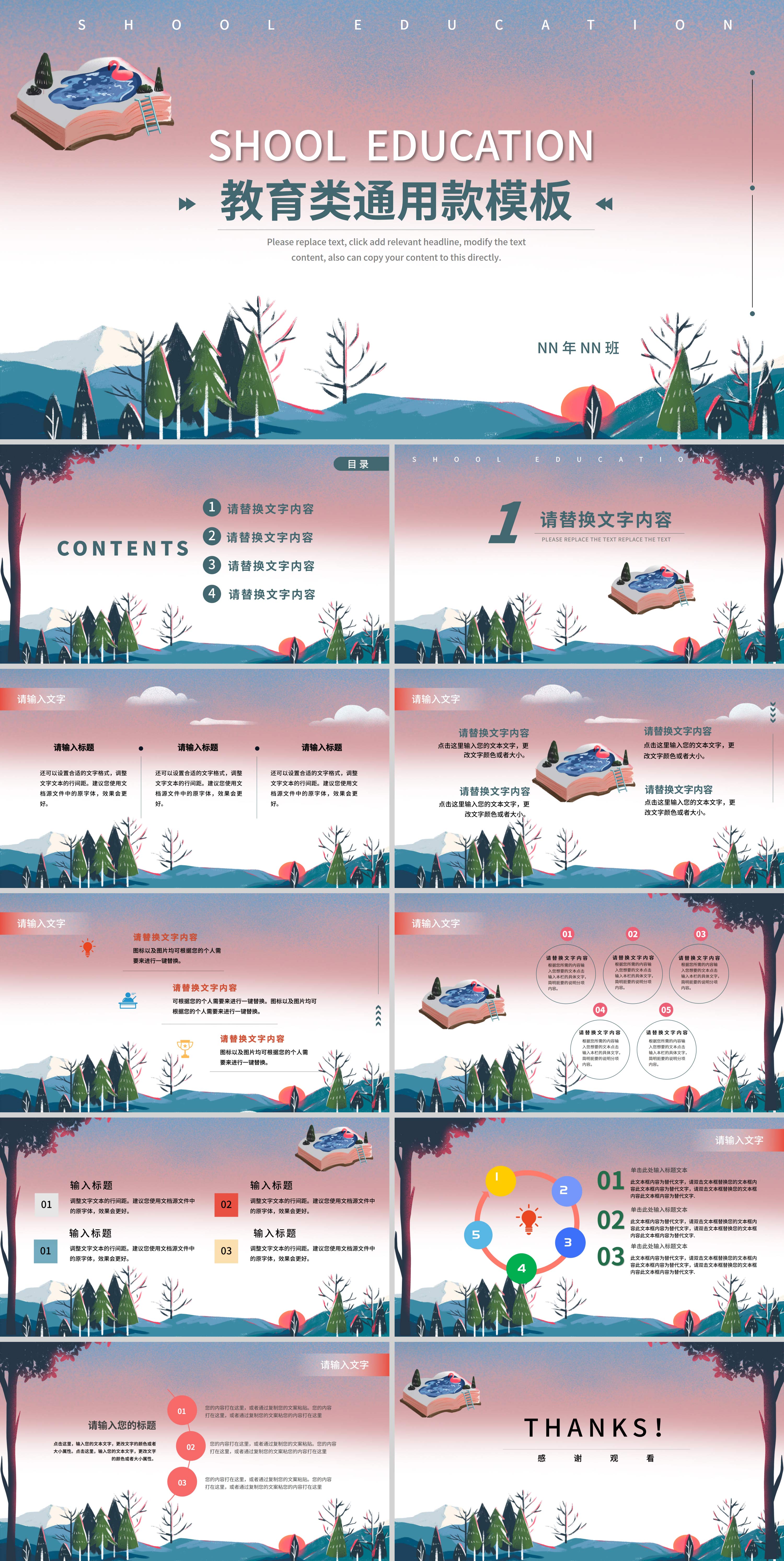 紫色卡通风教育通用PPT模板