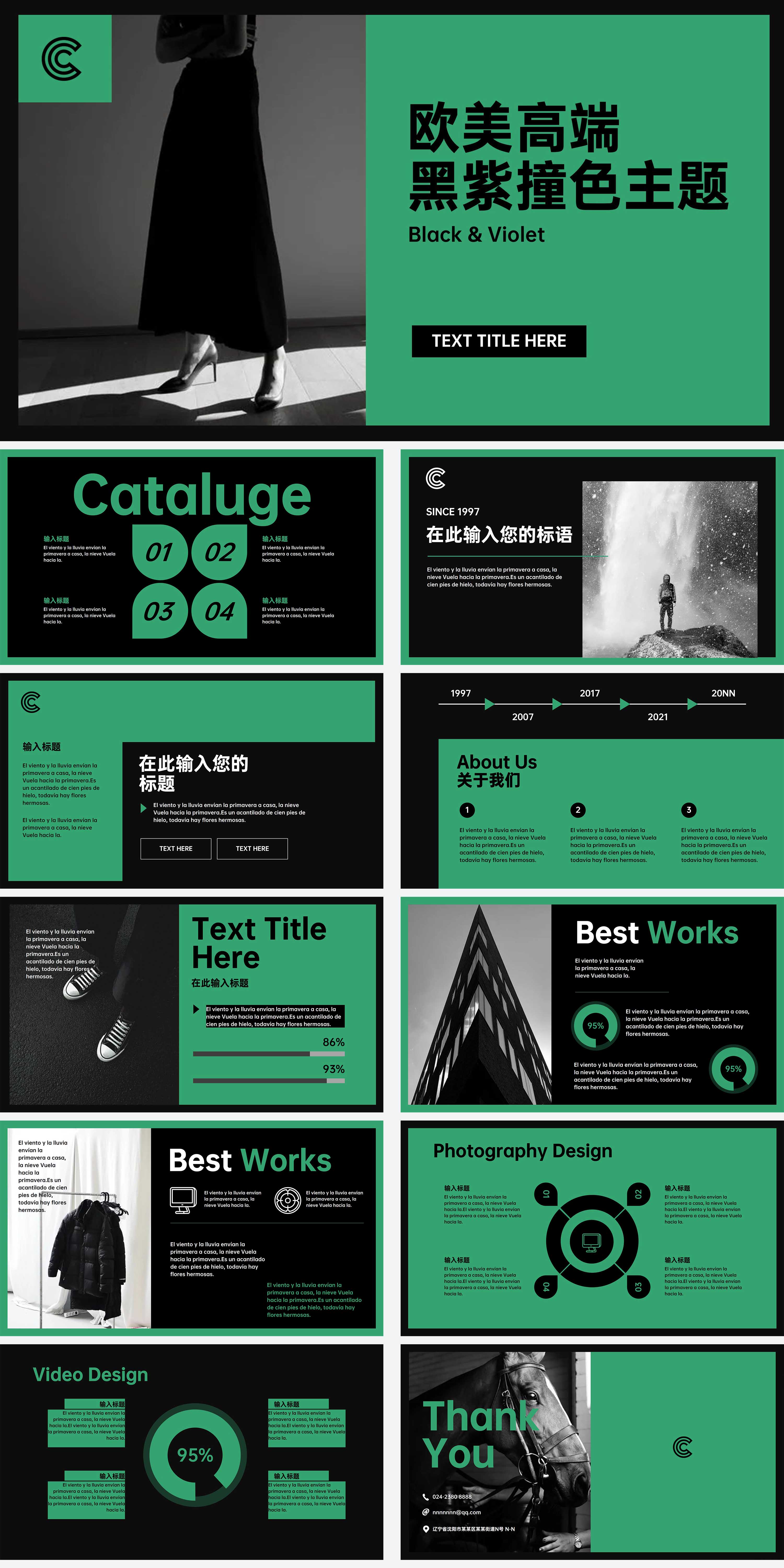 黑色高端欧美风通用PPT模板