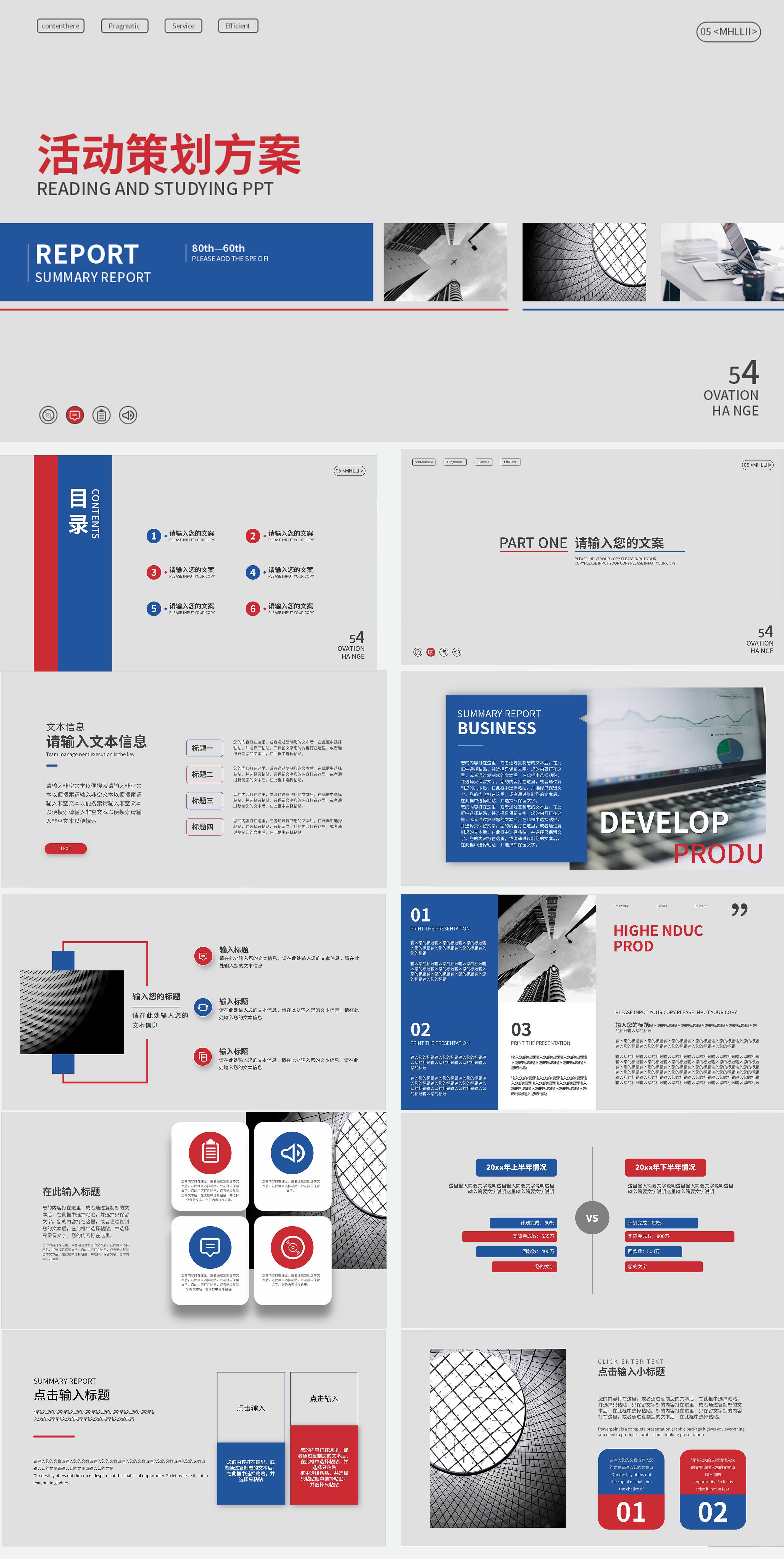 灰蓝色简约活动策划方案PPT模板