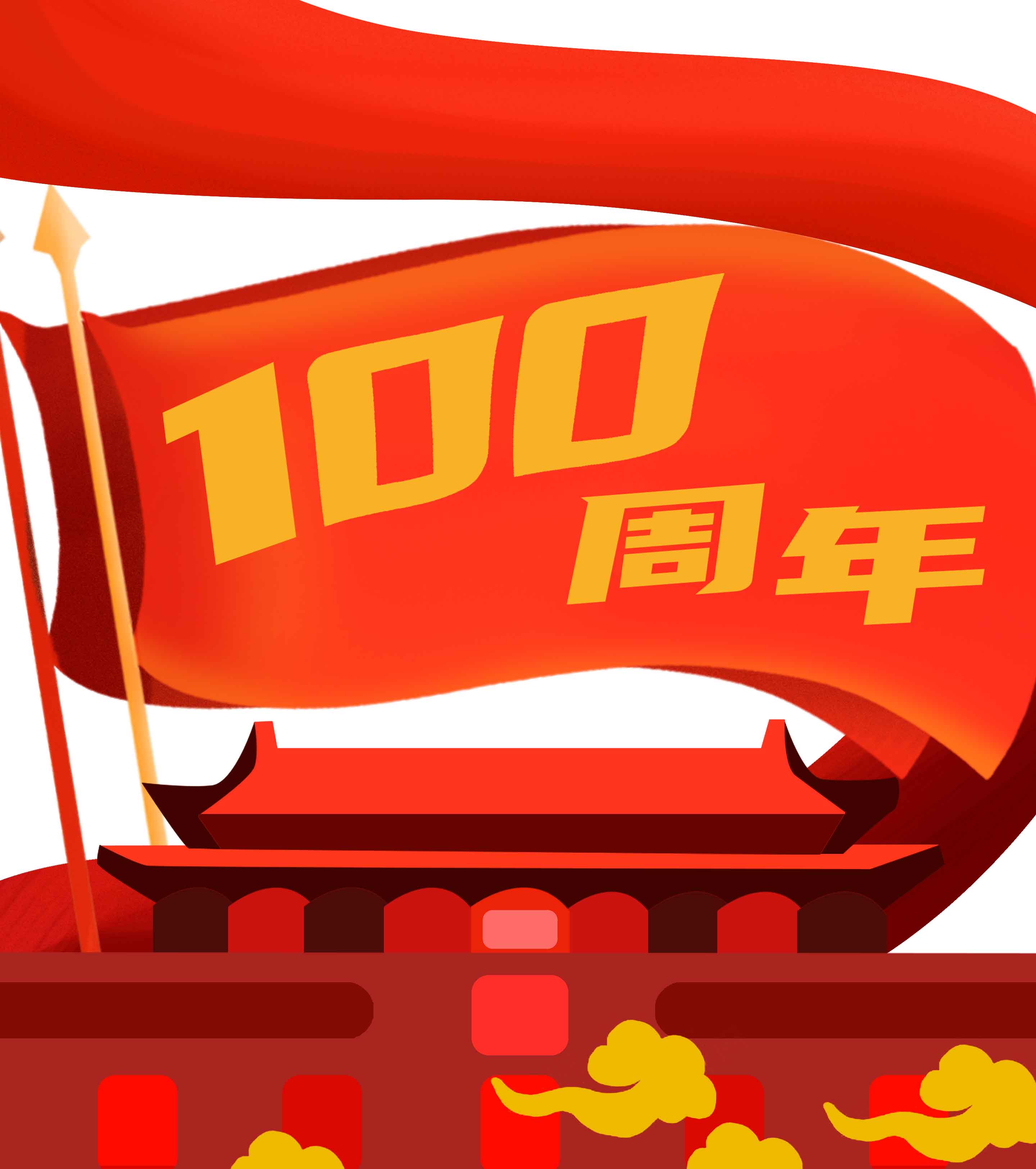 红色建党一百周年党政元素