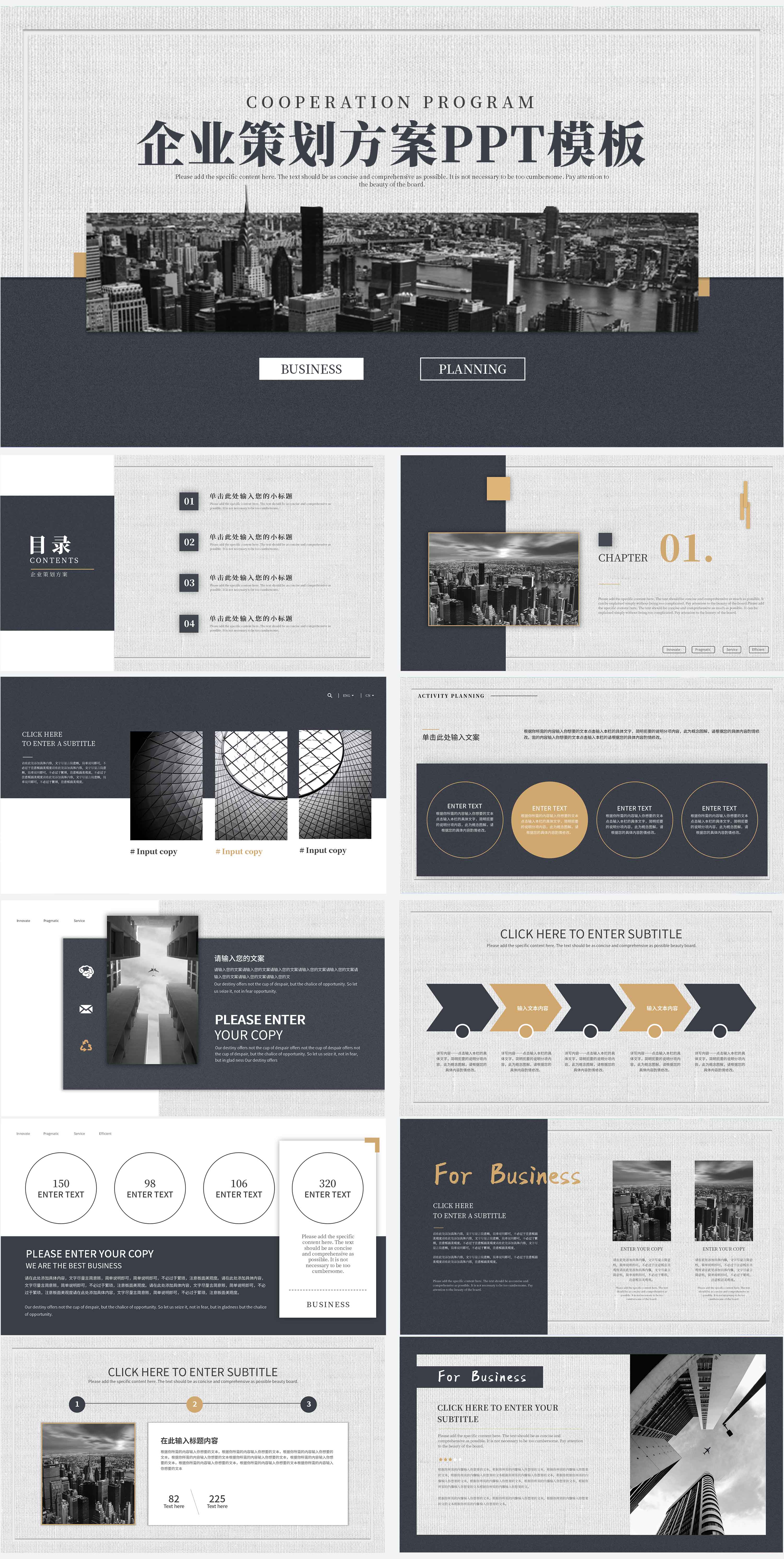 蓝色商务企业策划方案PPT模板