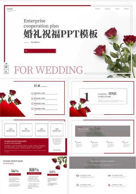 红色玫瑰唯美婚礼祝福PPT模板