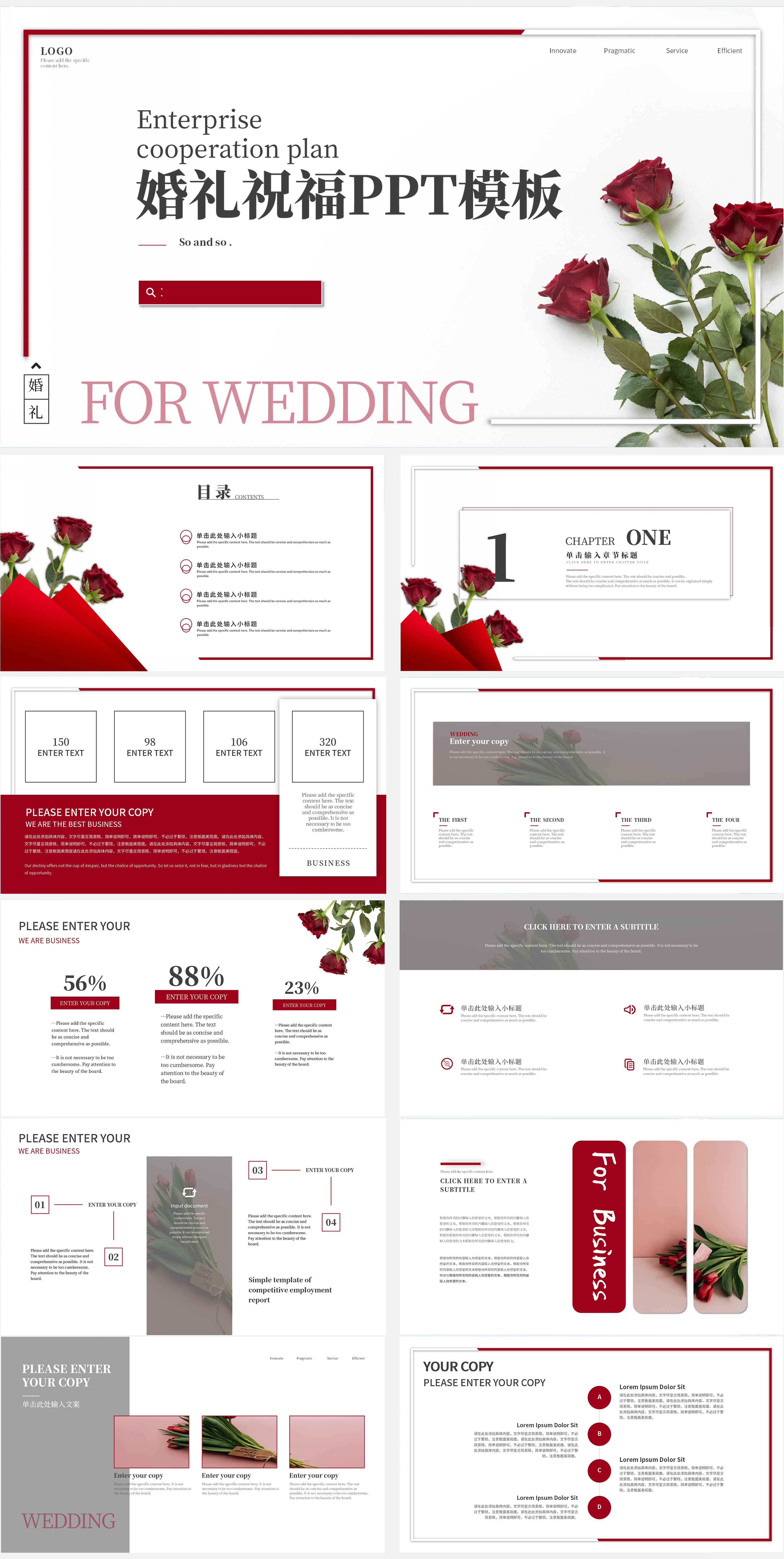 红色玫瑰唯美婚礼祝福PPT模板