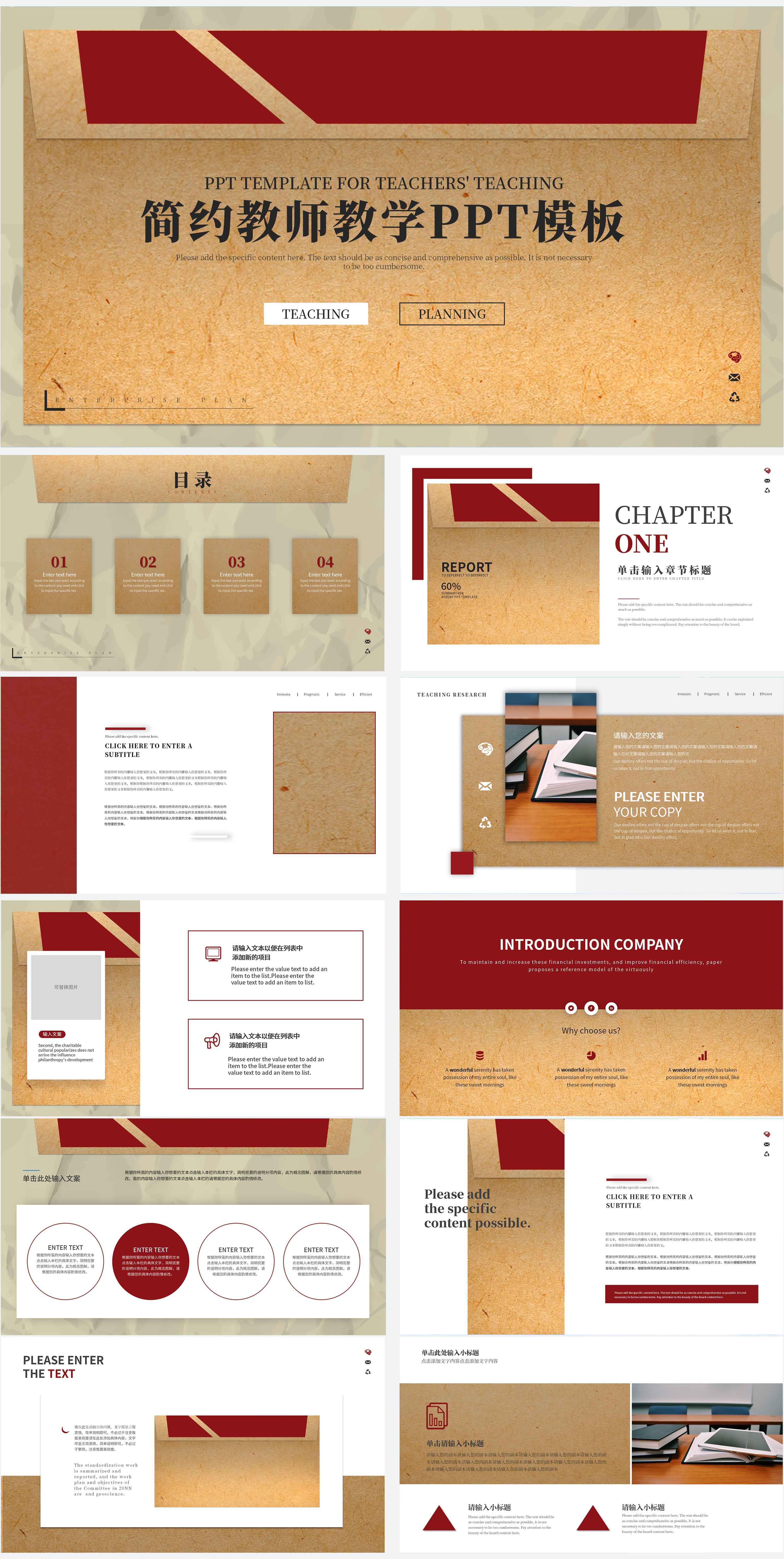 黄色简约纹理教师教学PPT模板