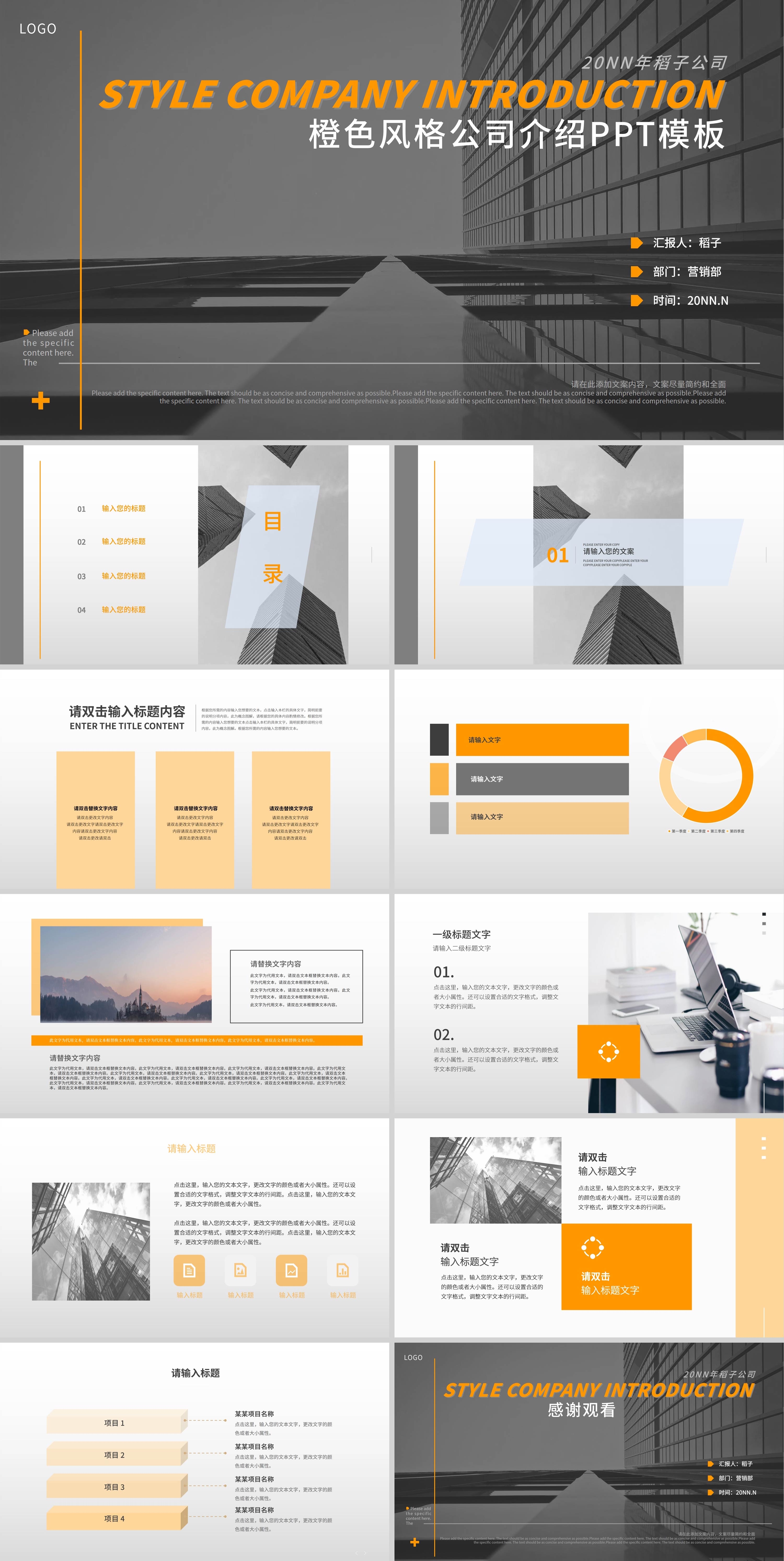 灰色商务公司介绍PPT模板