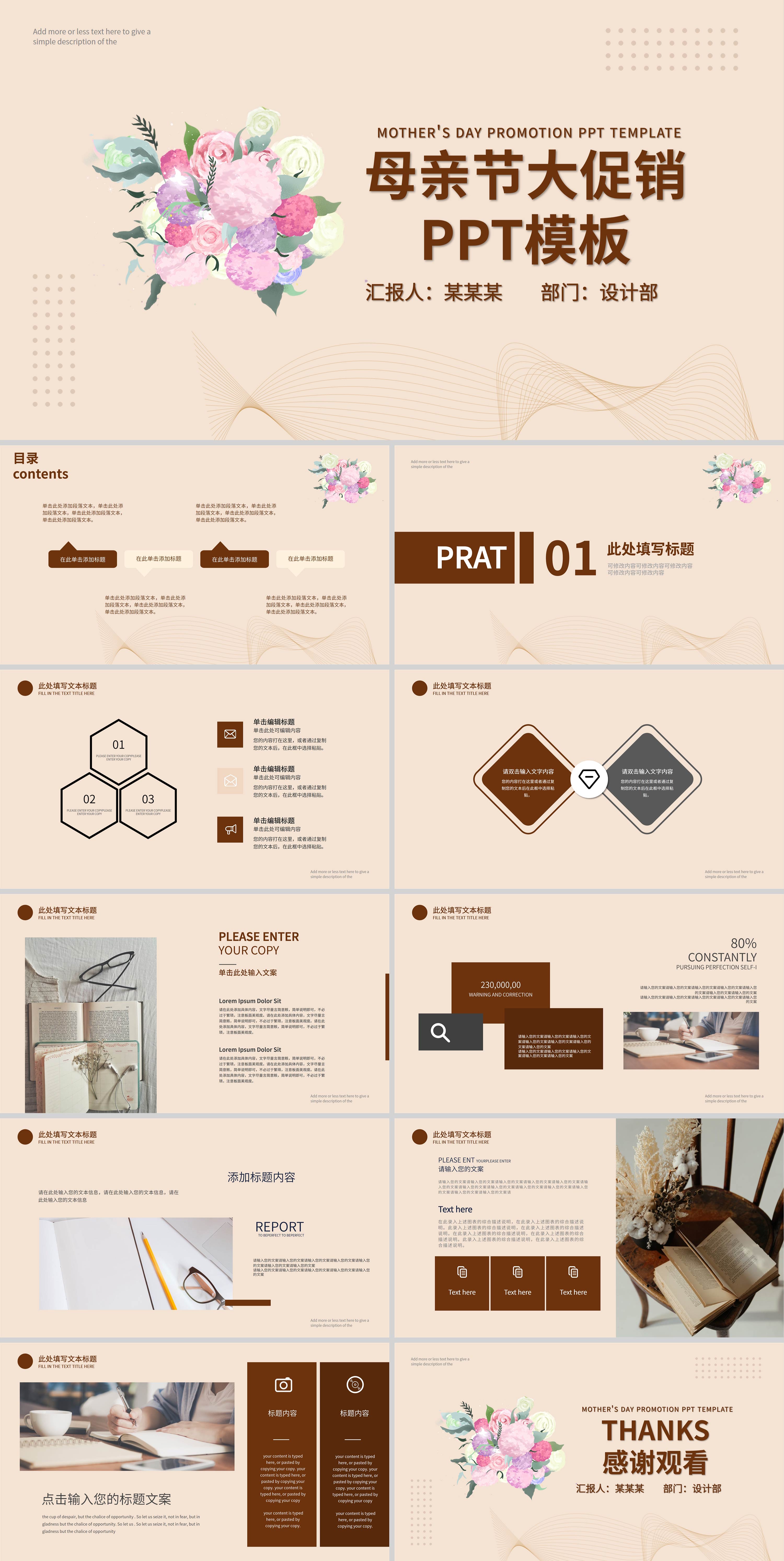 黄色温馨母亲节促销PPT模板