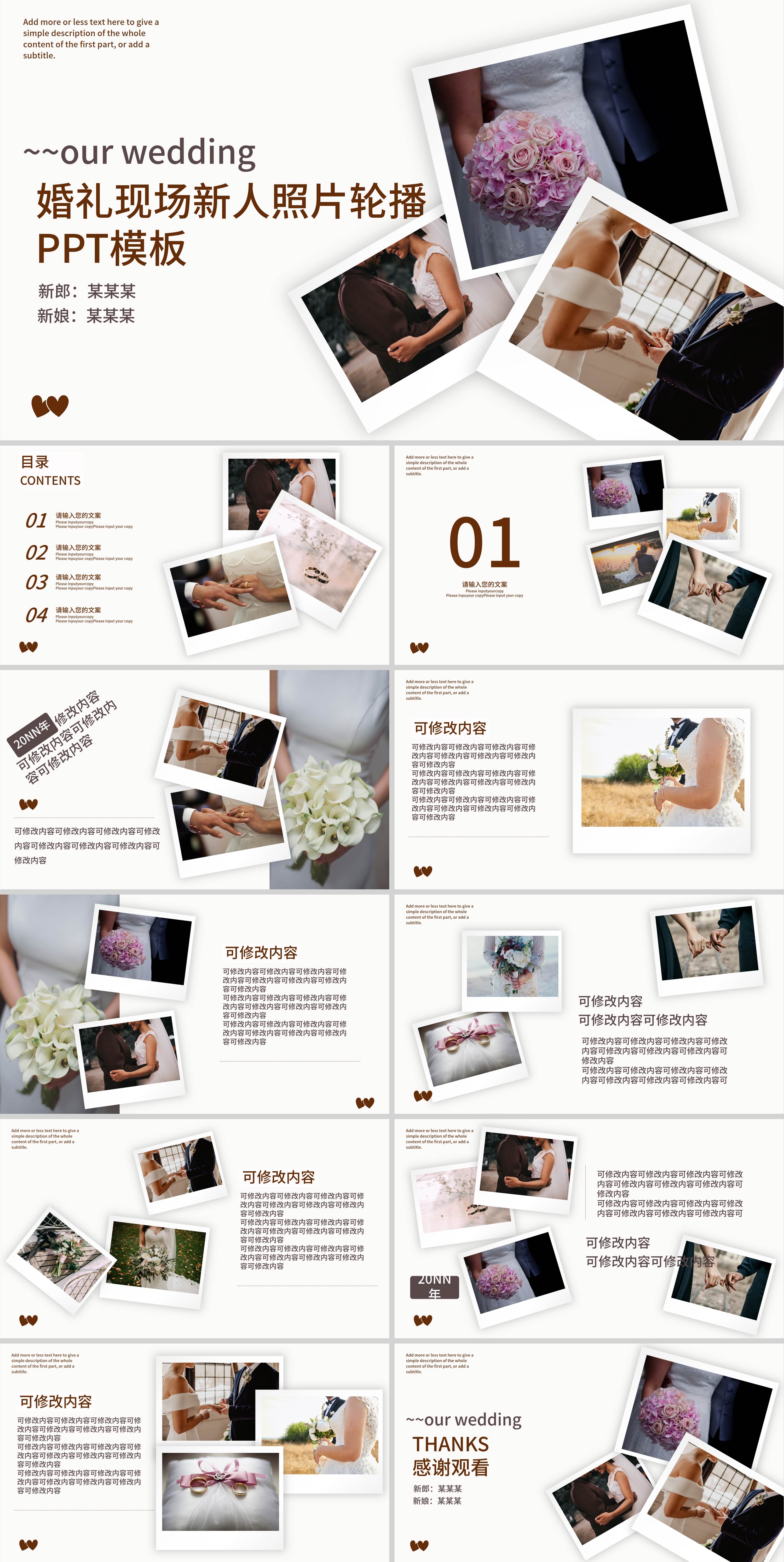 白色画册风婚礼现场新人照片轮播 PPT模板