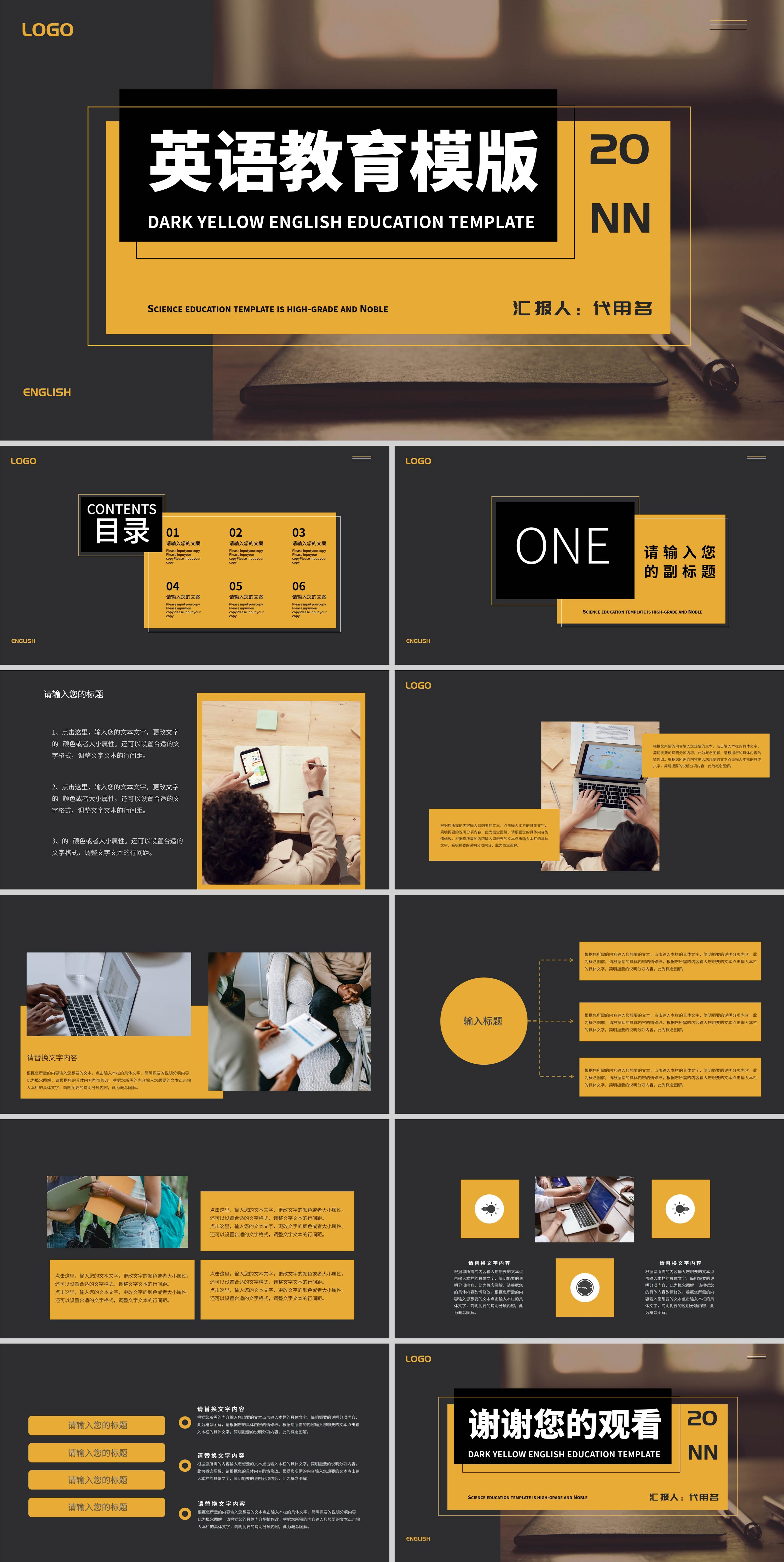 黄色插画风英语教育模板PPT模板