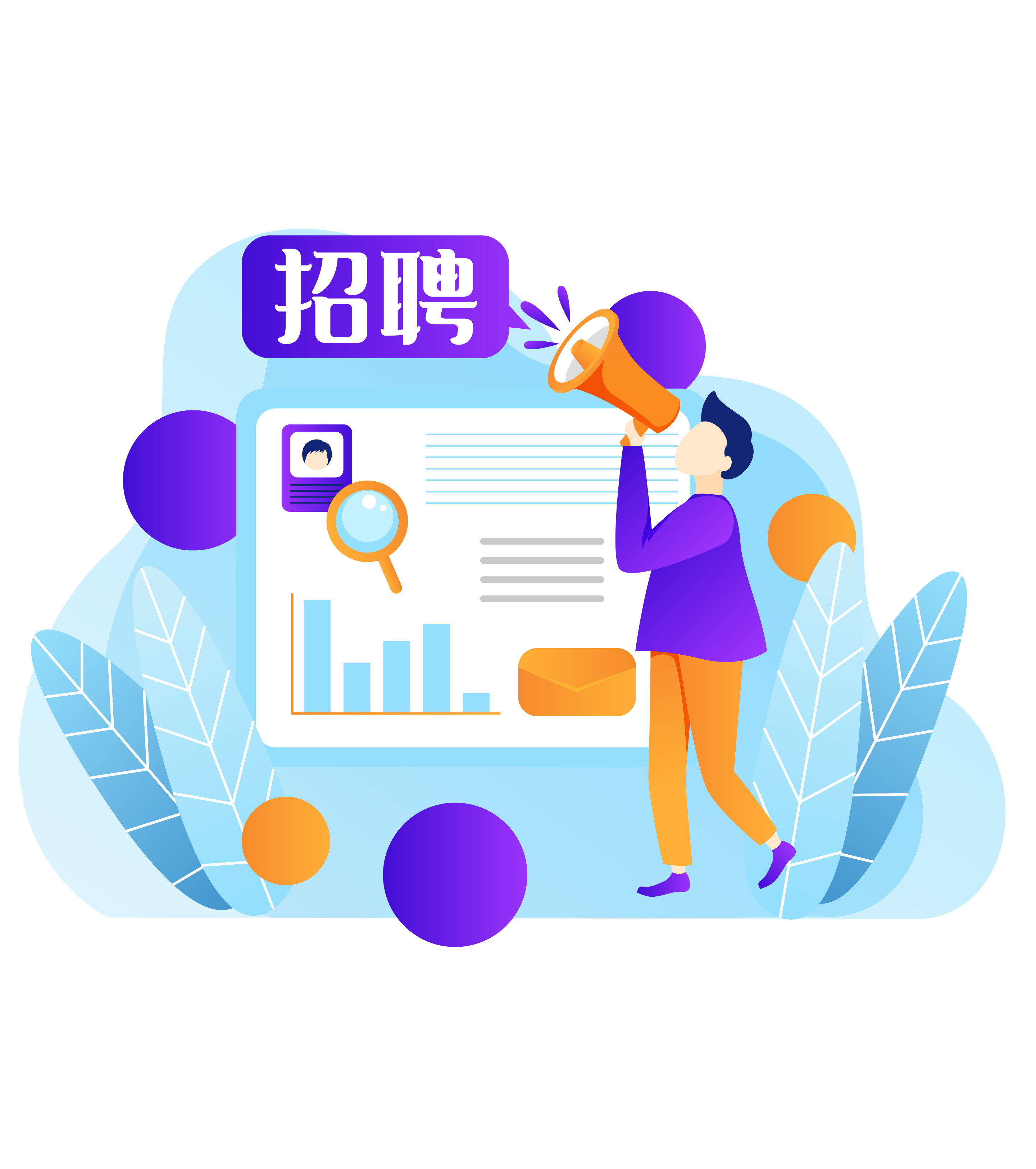 卡通讲解招聘信息元素