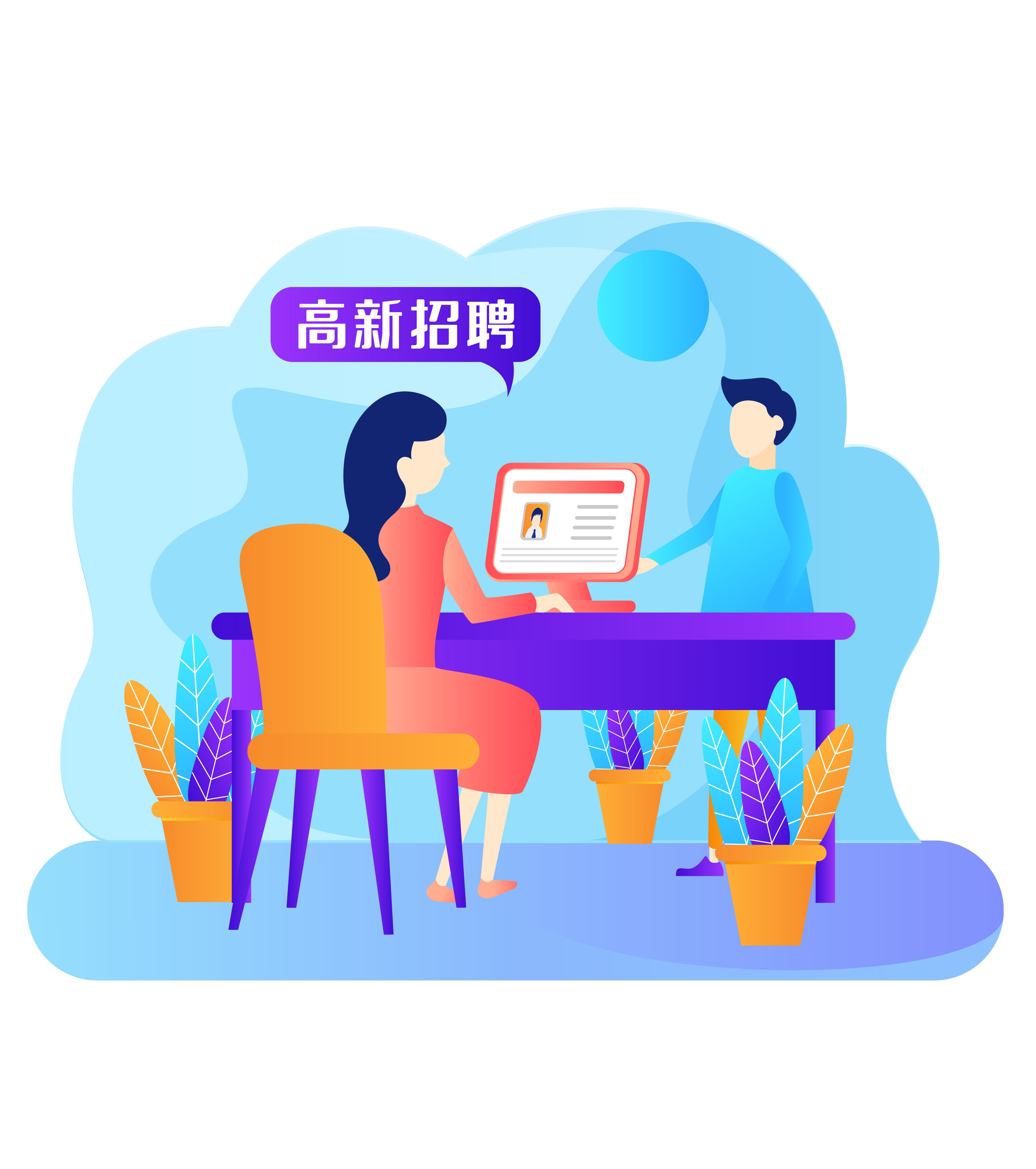 卡通老板高薪招聘职员元素