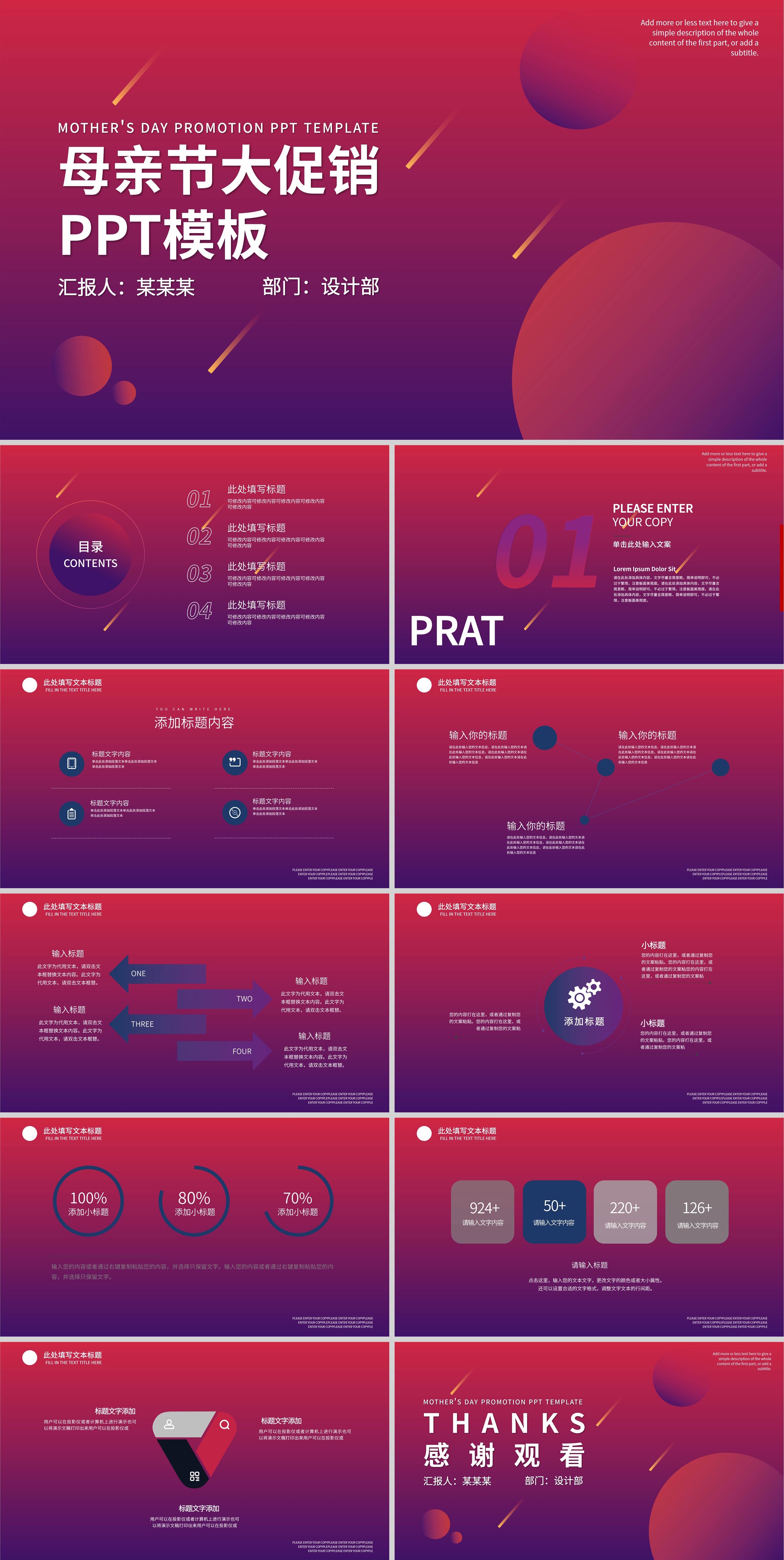 红色渐变圆形母亲节大促销PPT模板