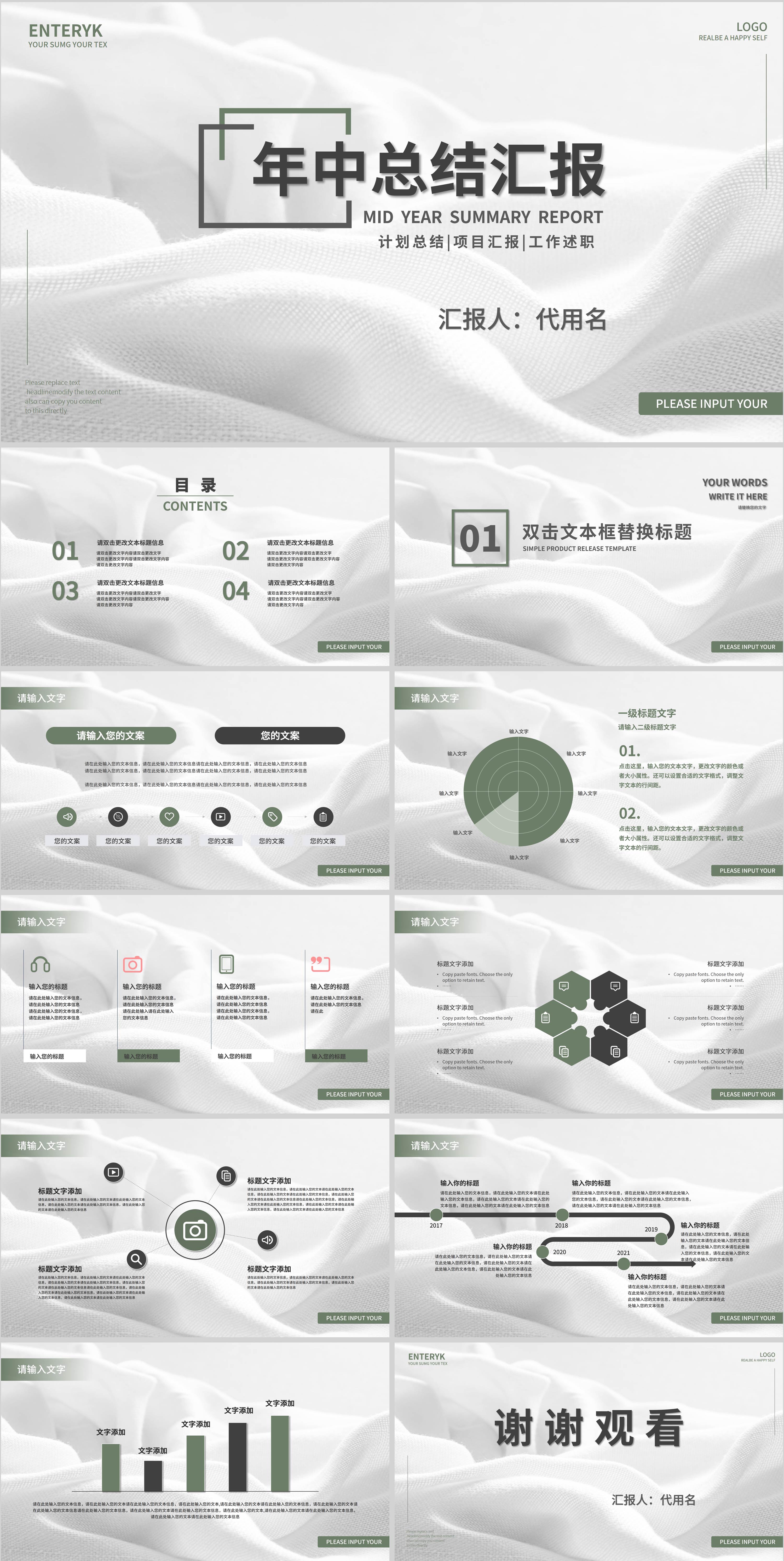 白色简约纹理风年中总结汇报PPT模板