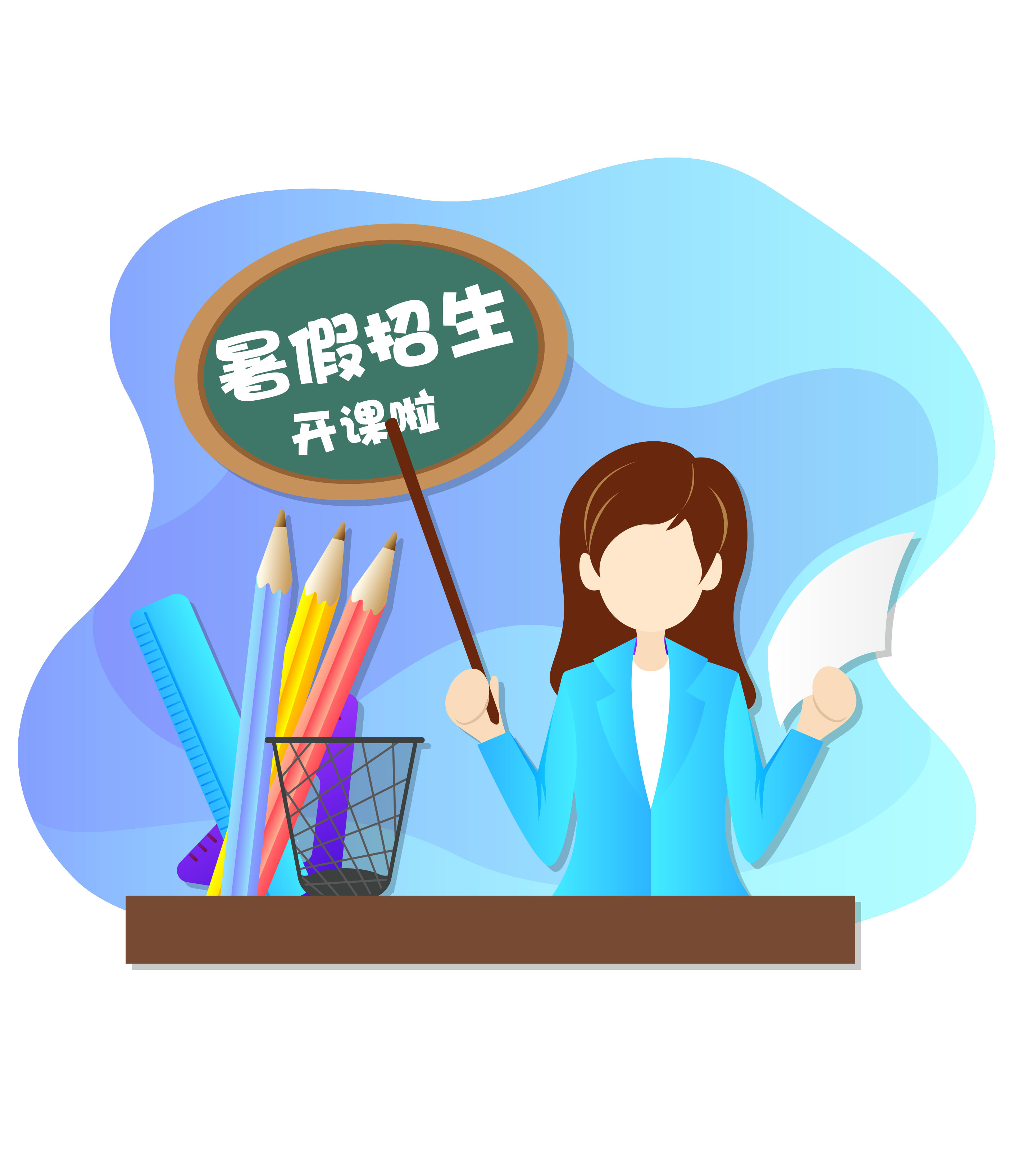 卡通讲台老师暑假招生元素