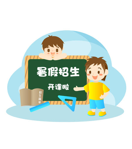 卡通小男孩学生暑假招生开课元素