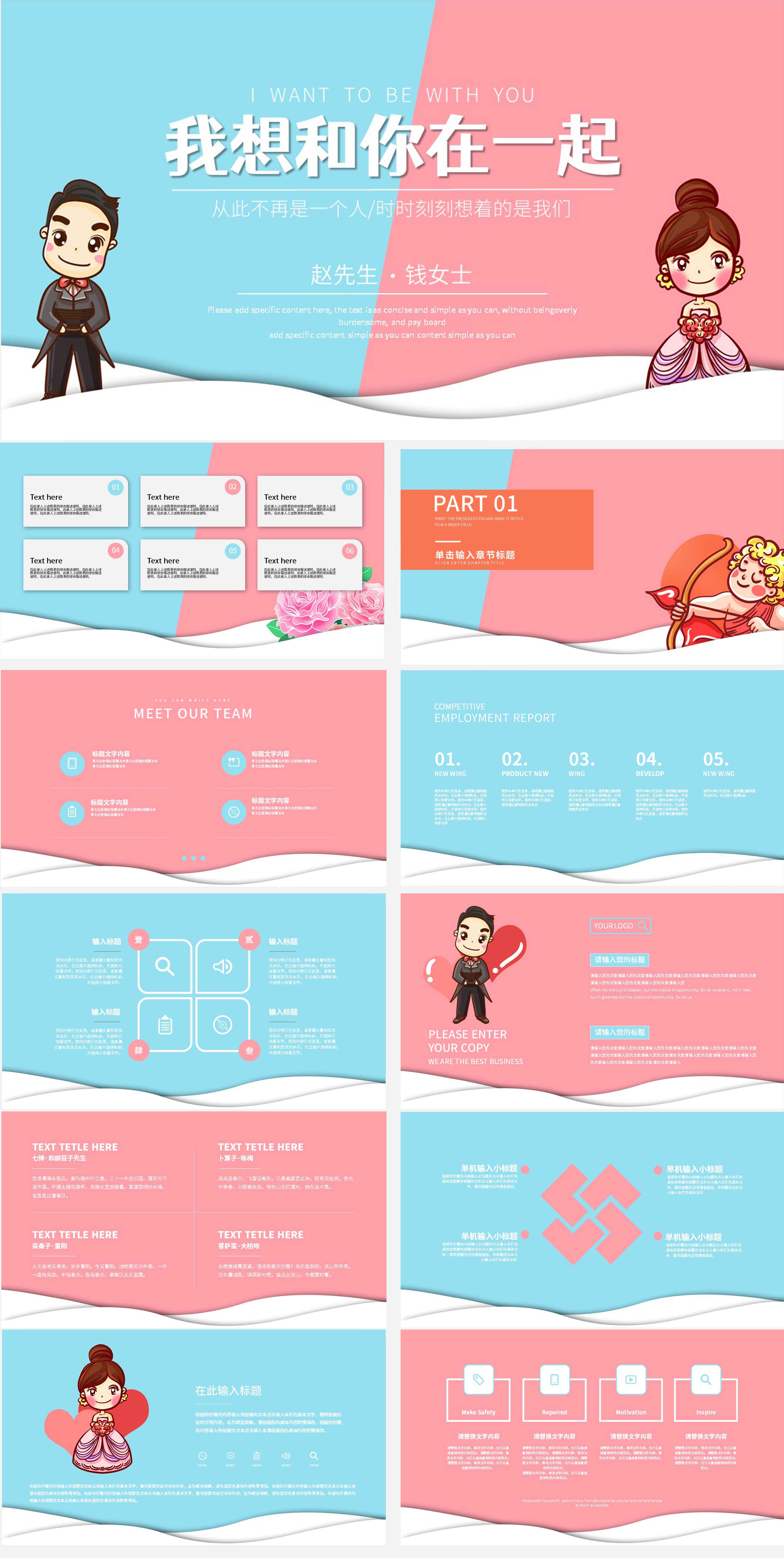 蓝粉撞色婚礼祝福PPT模板