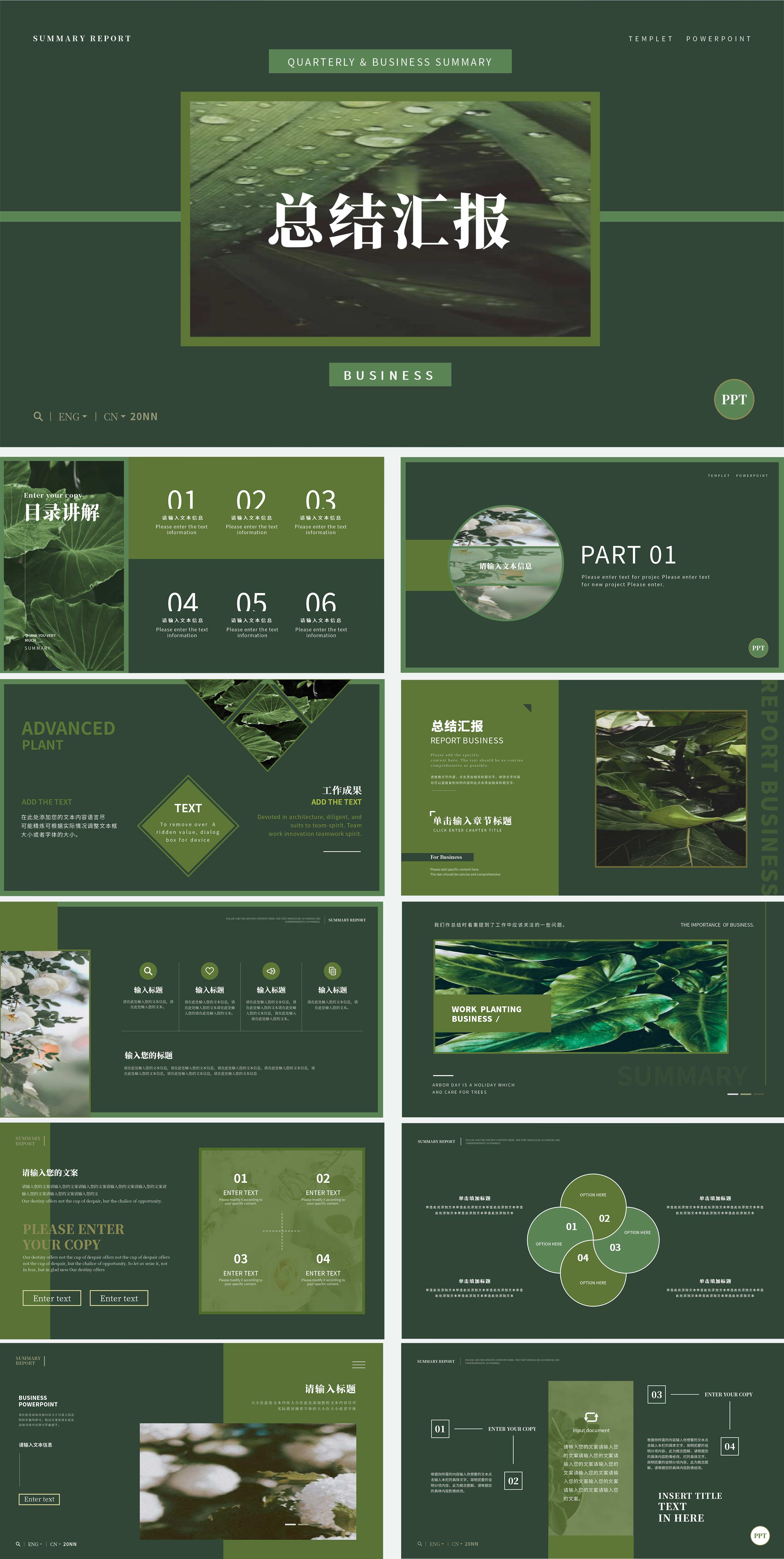 绿色INS画册风总结汇报PPT模板