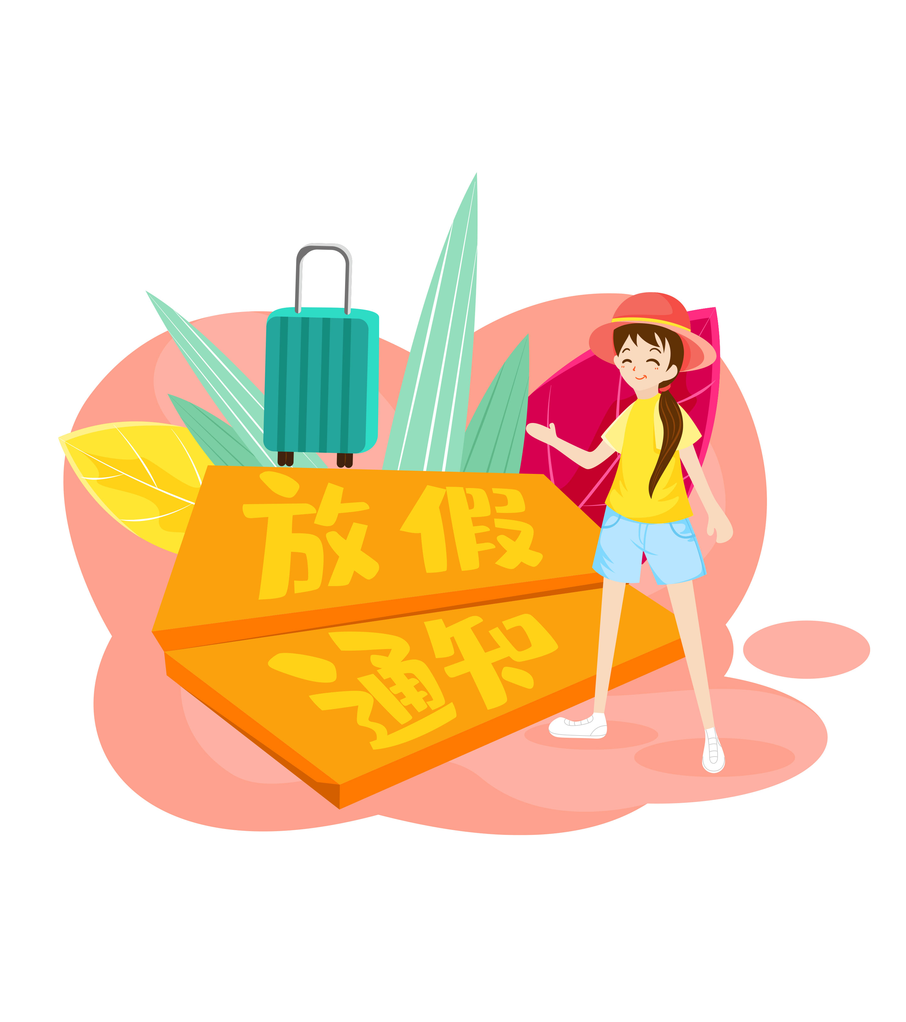 黄色旅行女孩放假通知