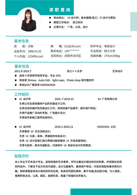 蓝色简约方形几何通用简历