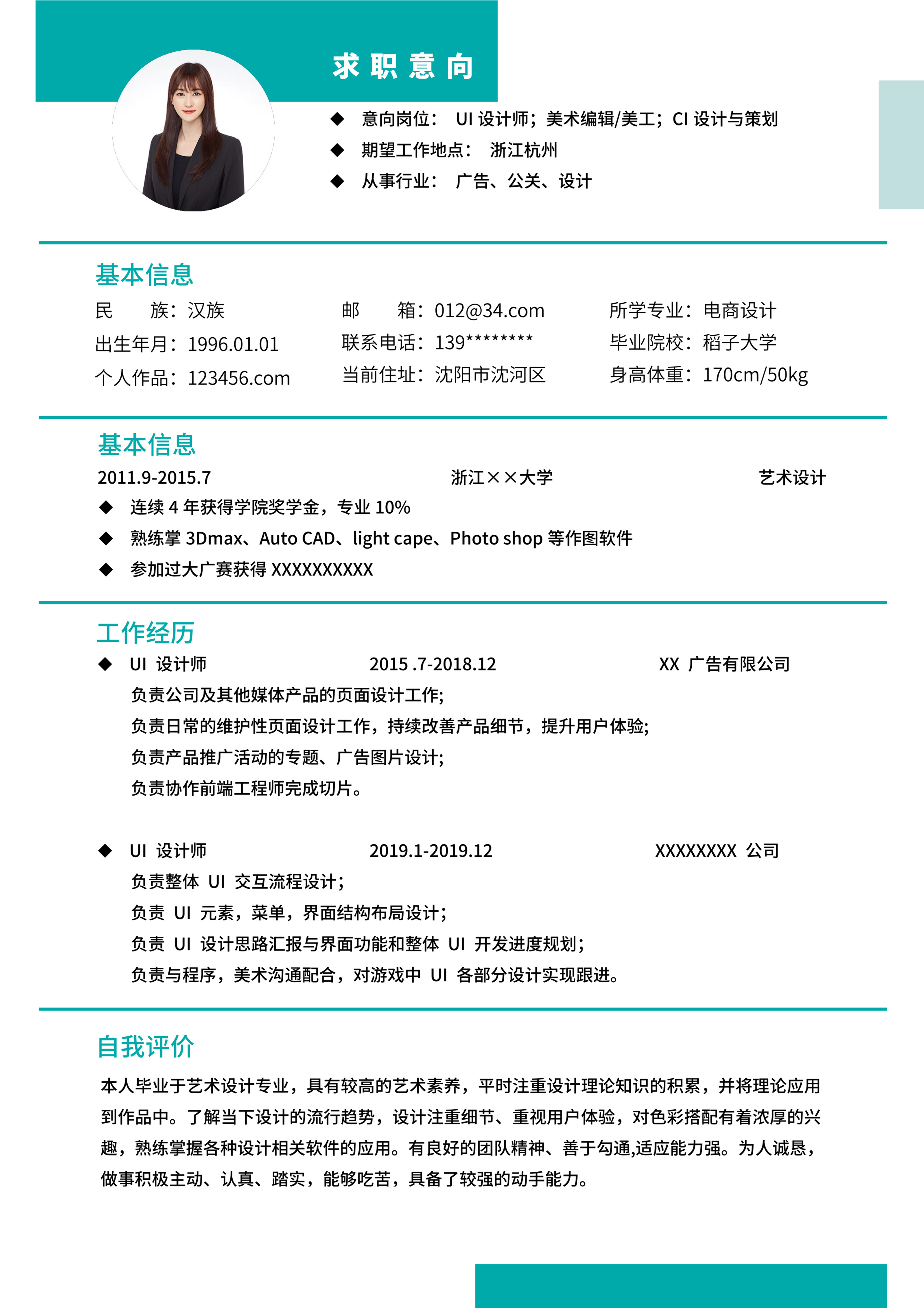 蓝色简约方形几何通用简历